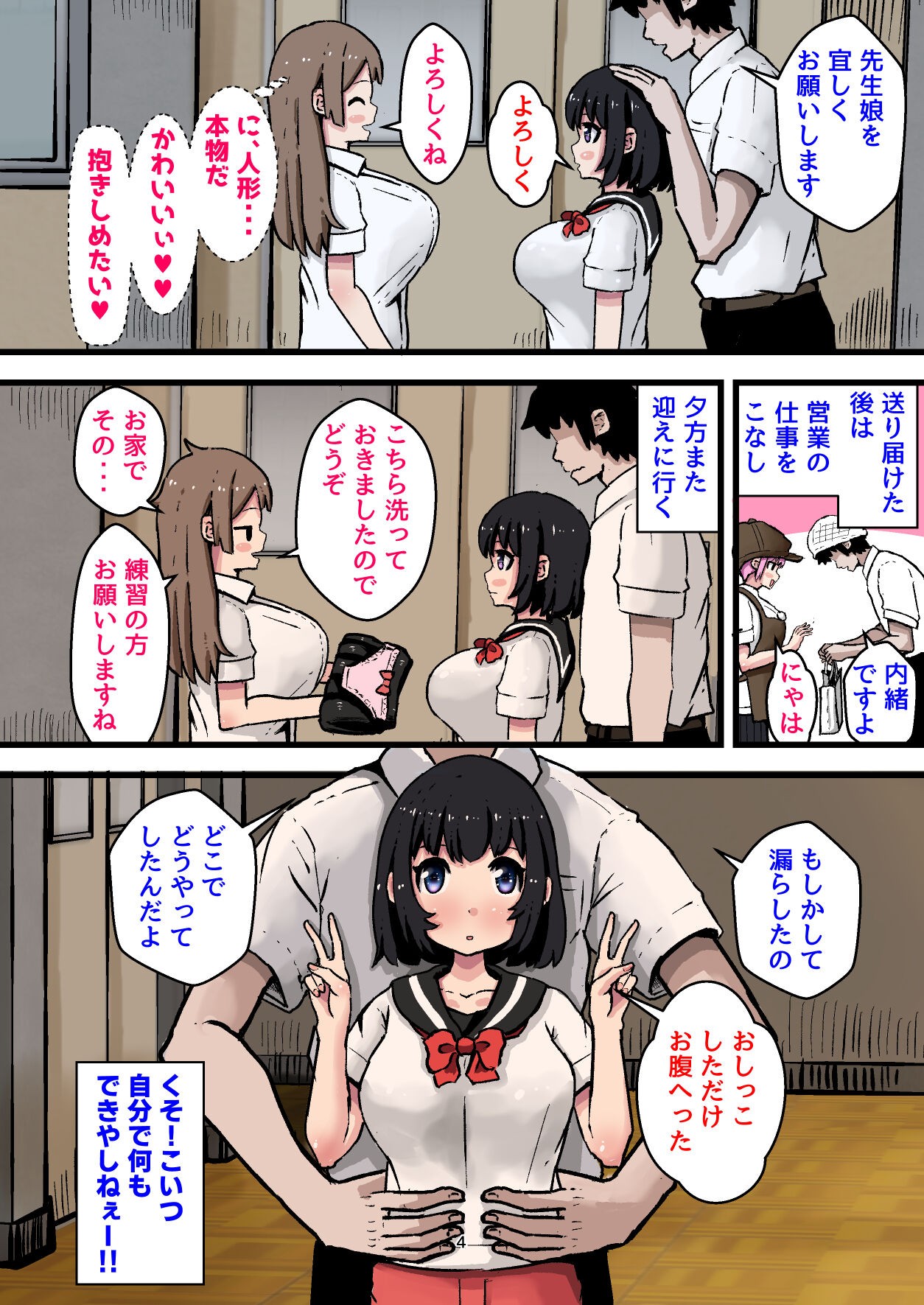 Page 4