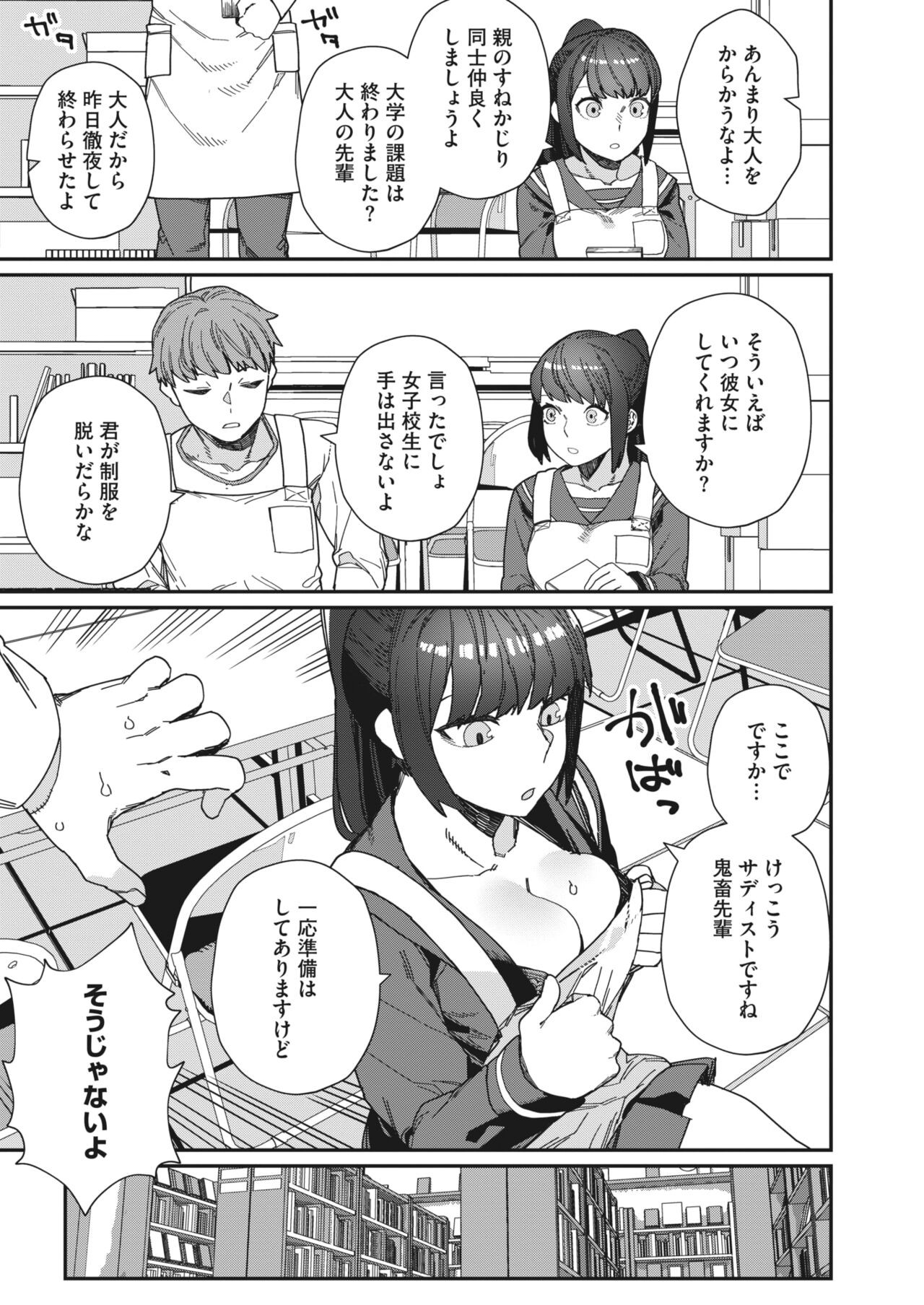 Page 148