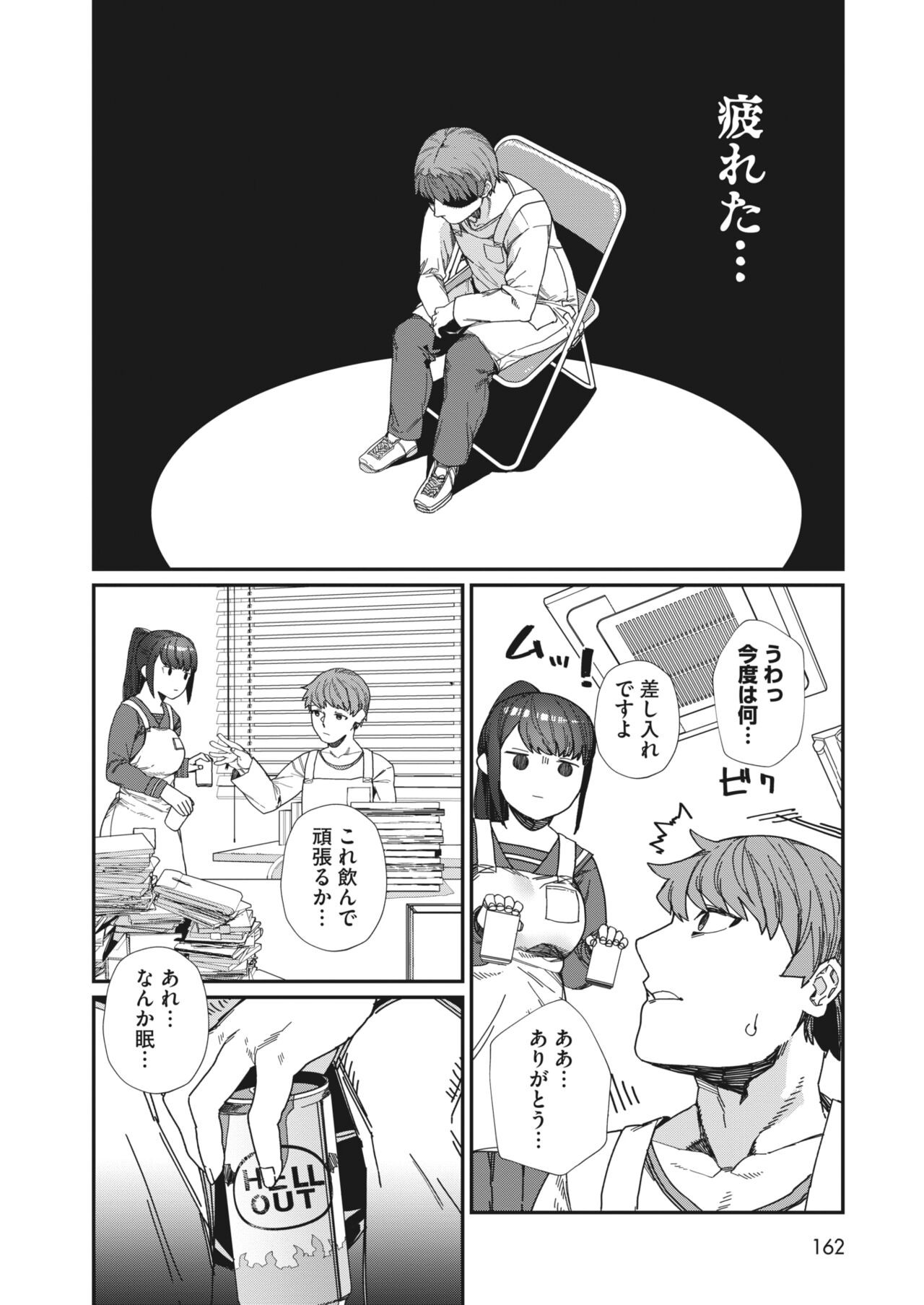 Page 153