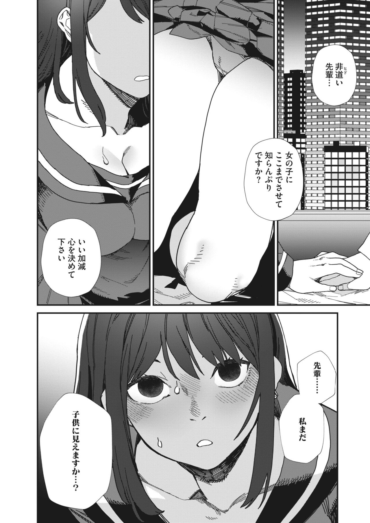 Page 157