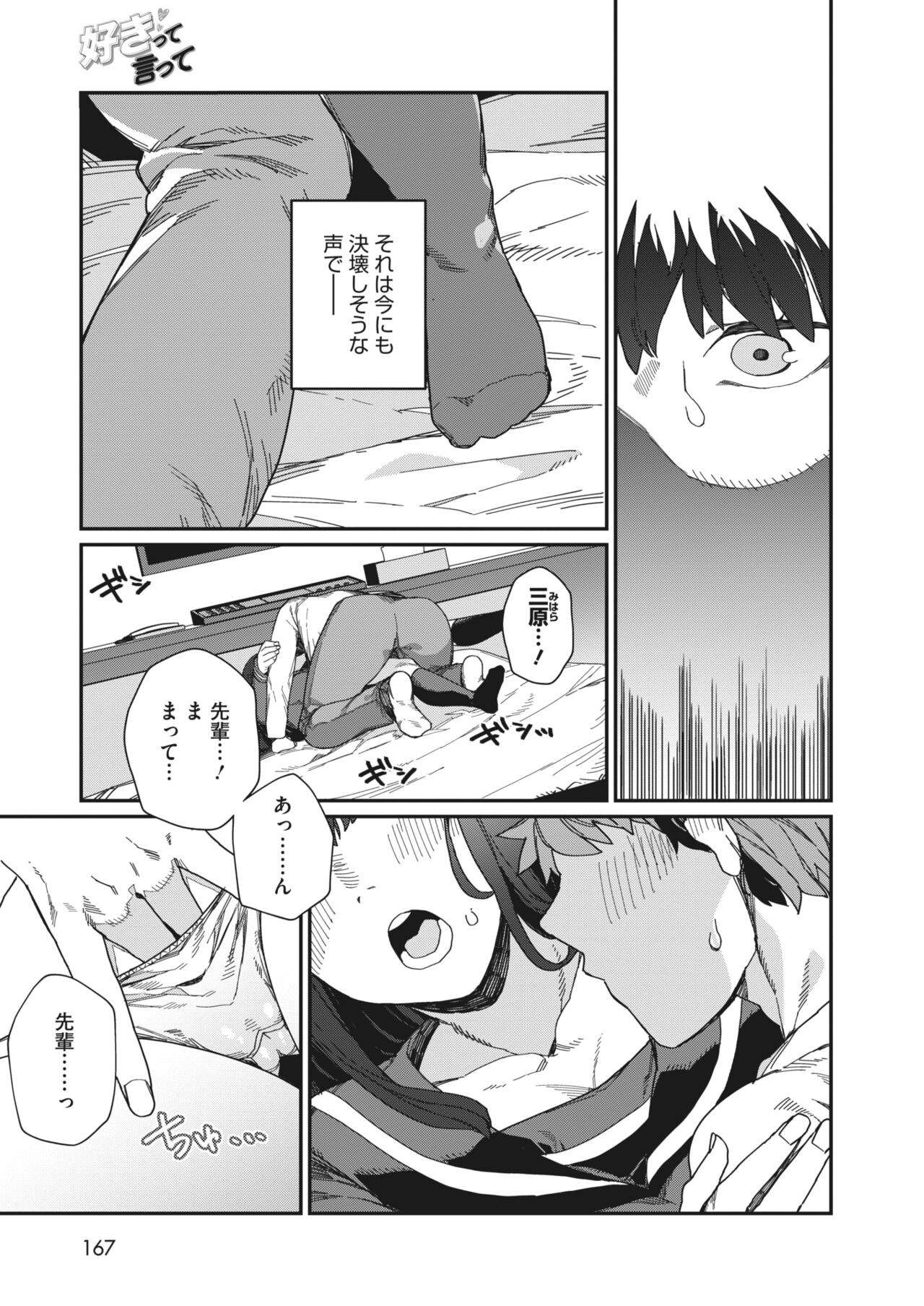 Page 158