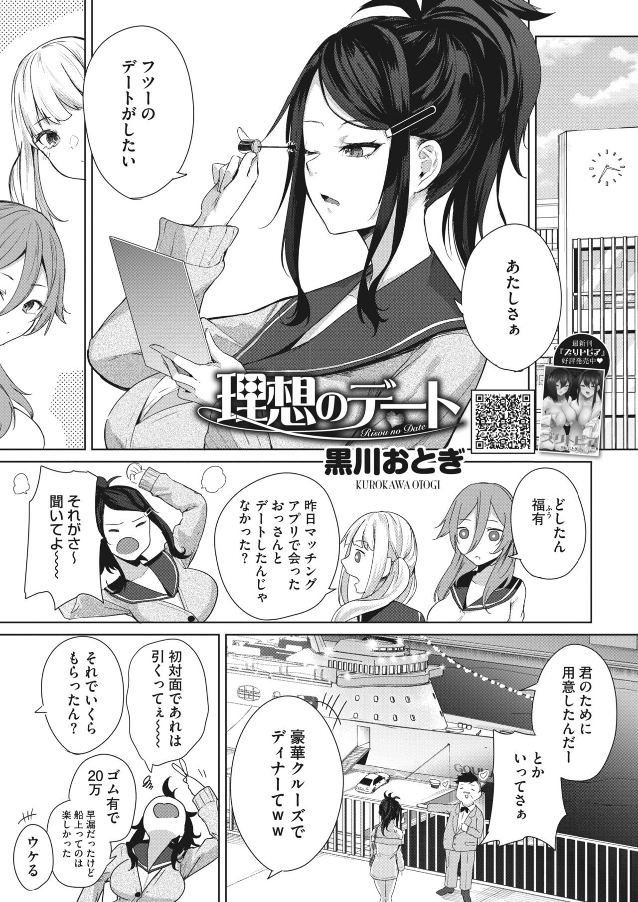 Page 210