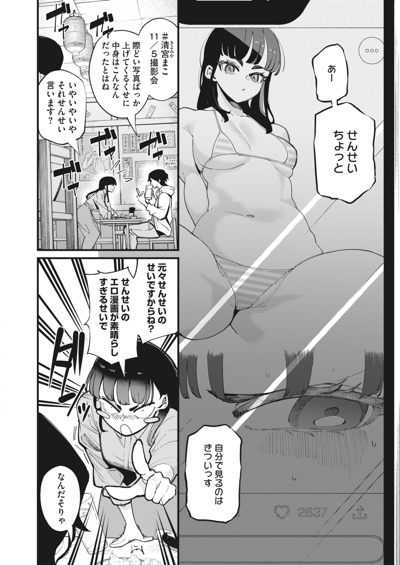 Page 239