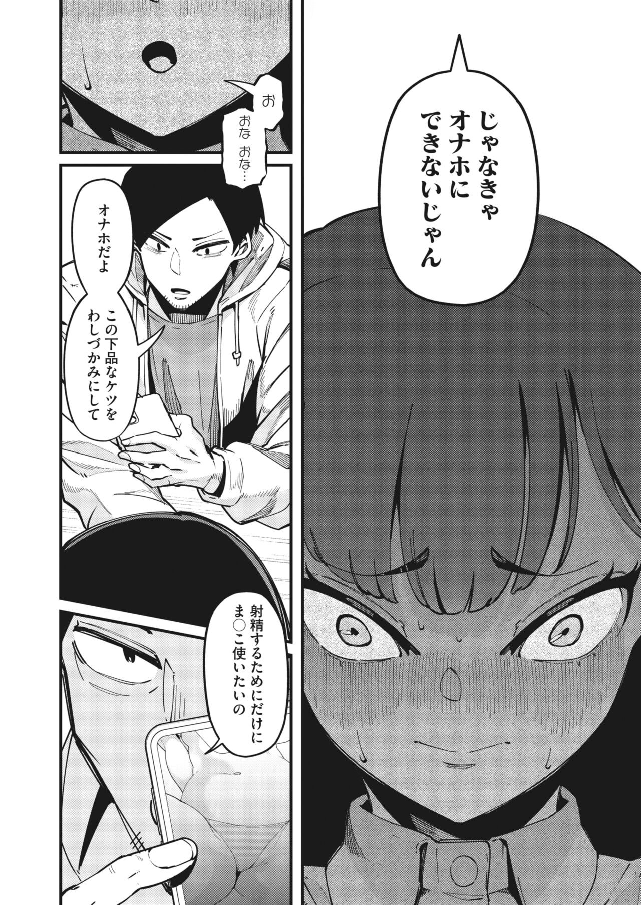 Page 243