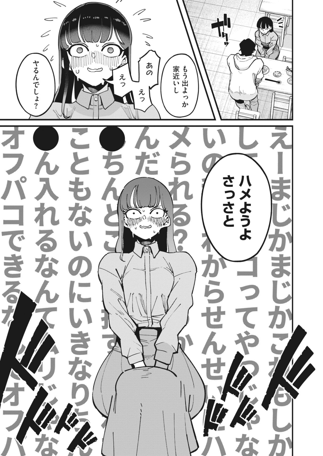Page 244