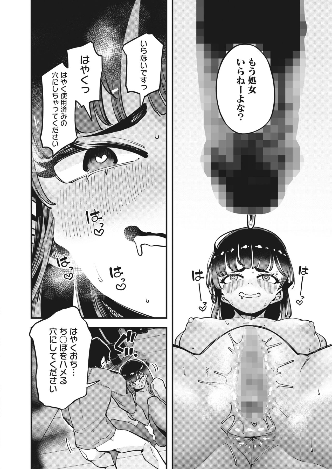 Page 253