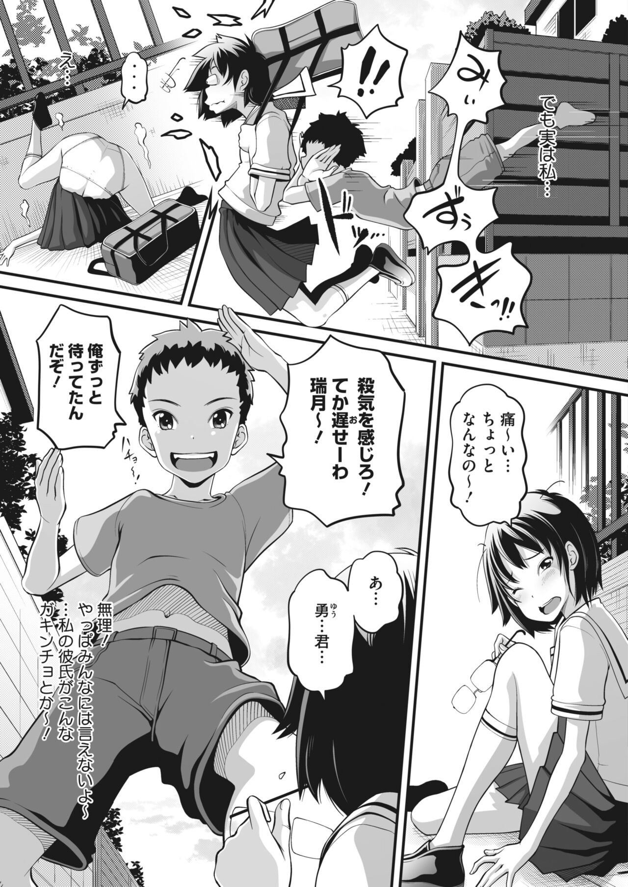 Page 386