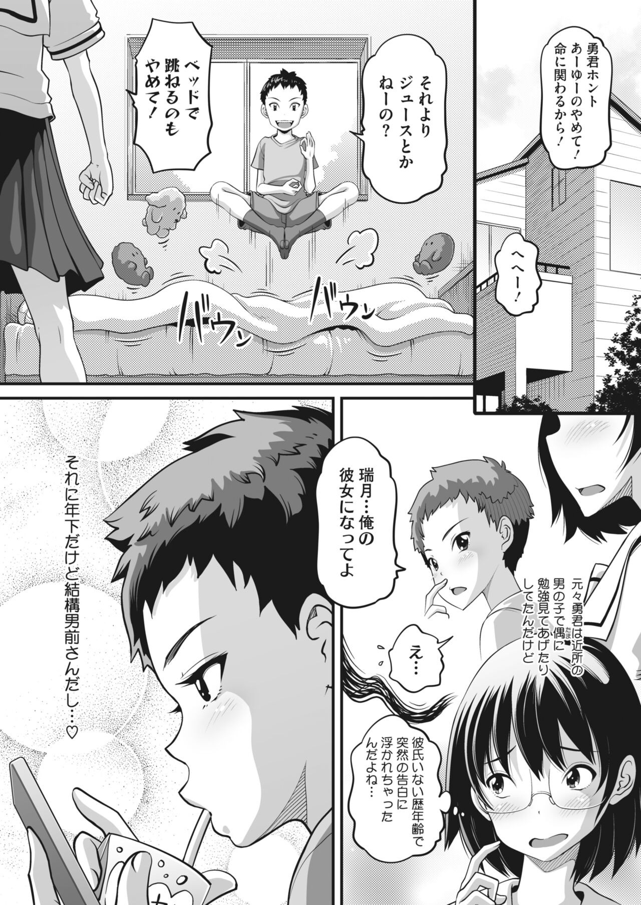 Page 387