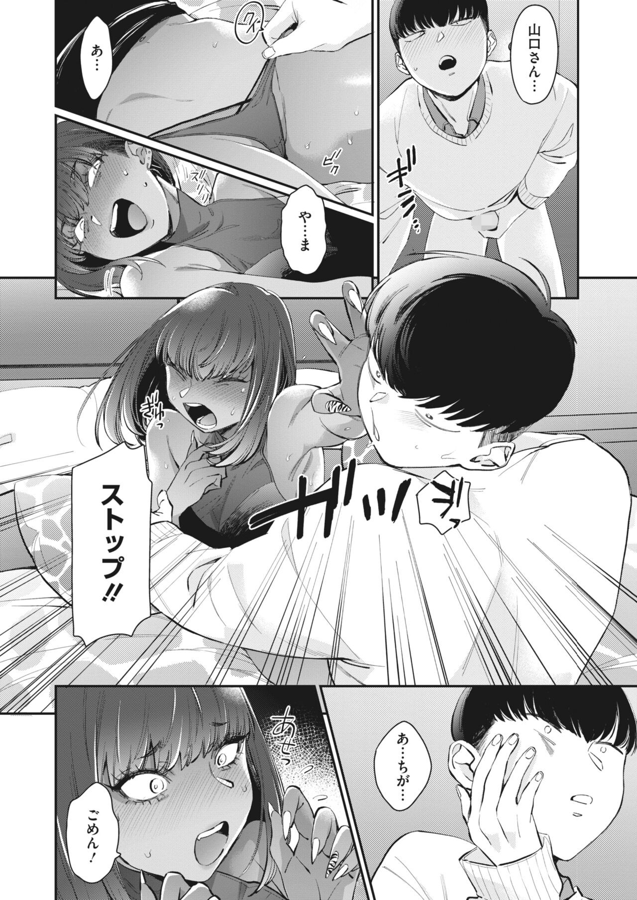 Page 79