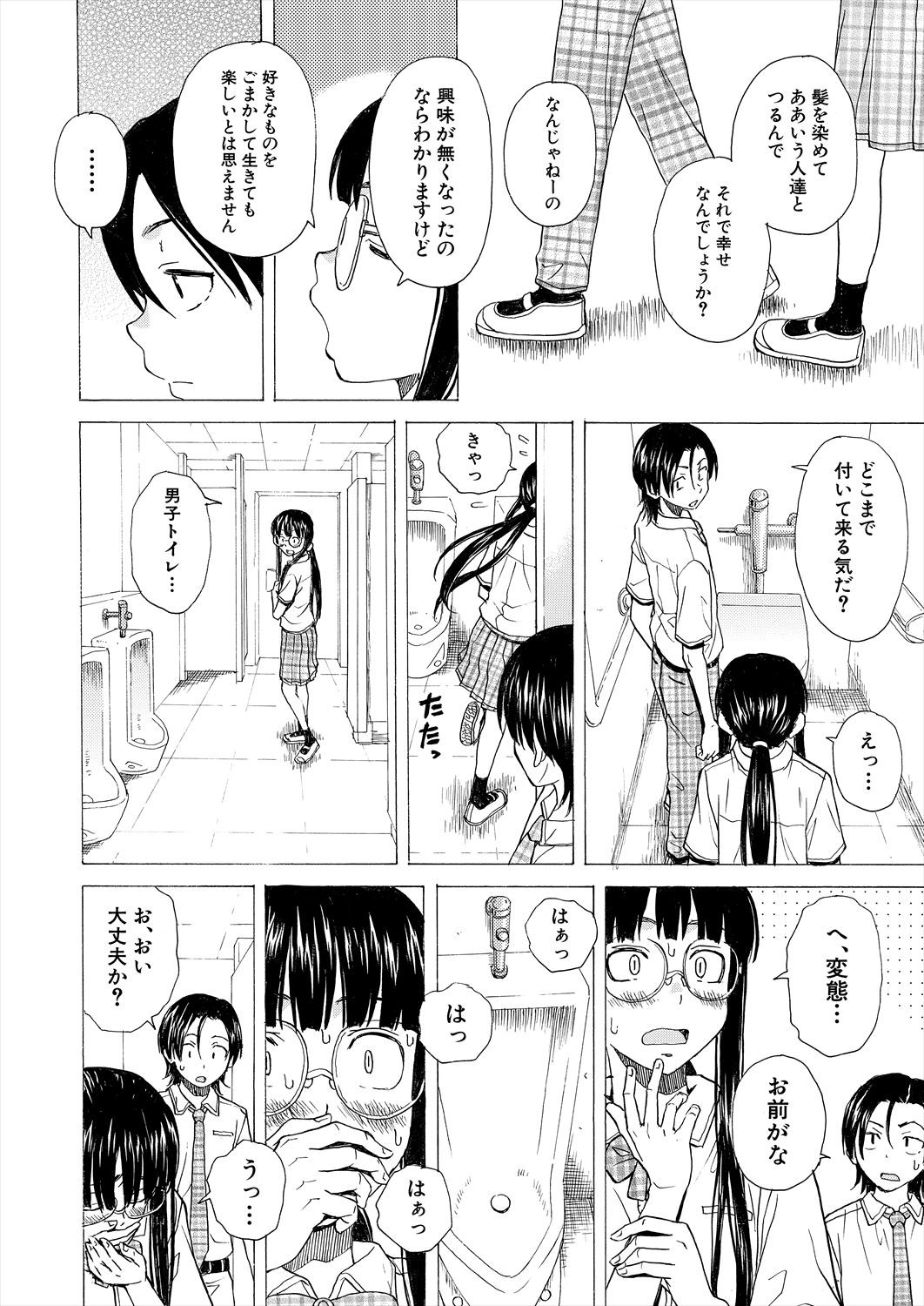Page 104