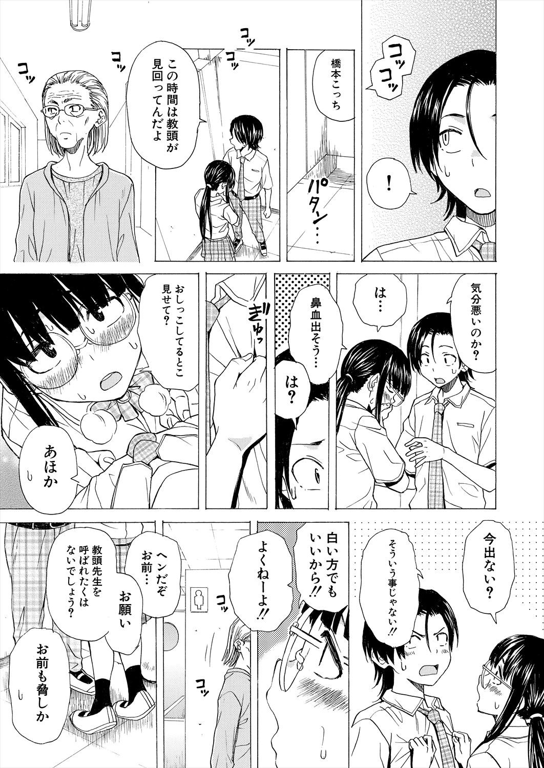 Page 105
