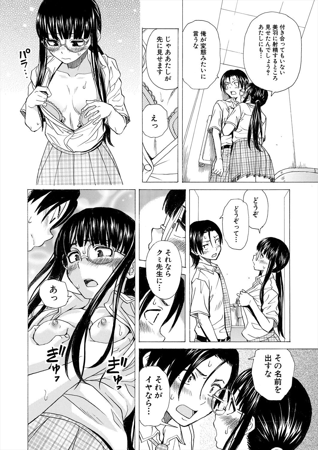 Page 106