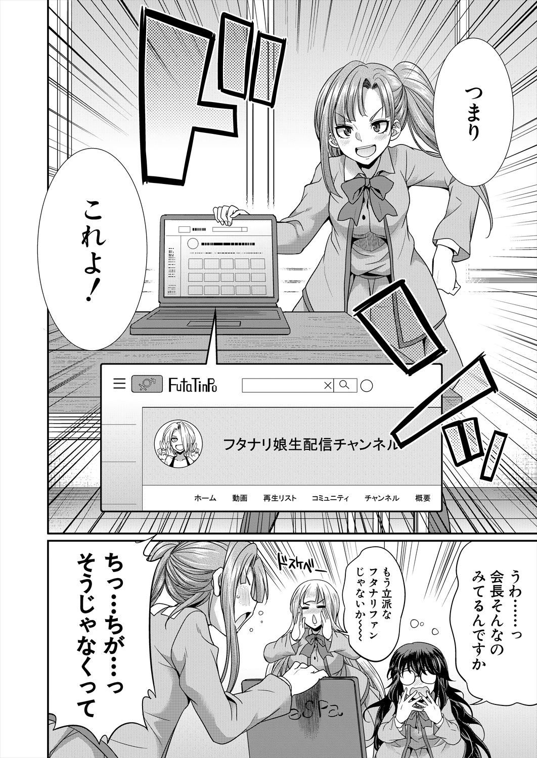 Page 138