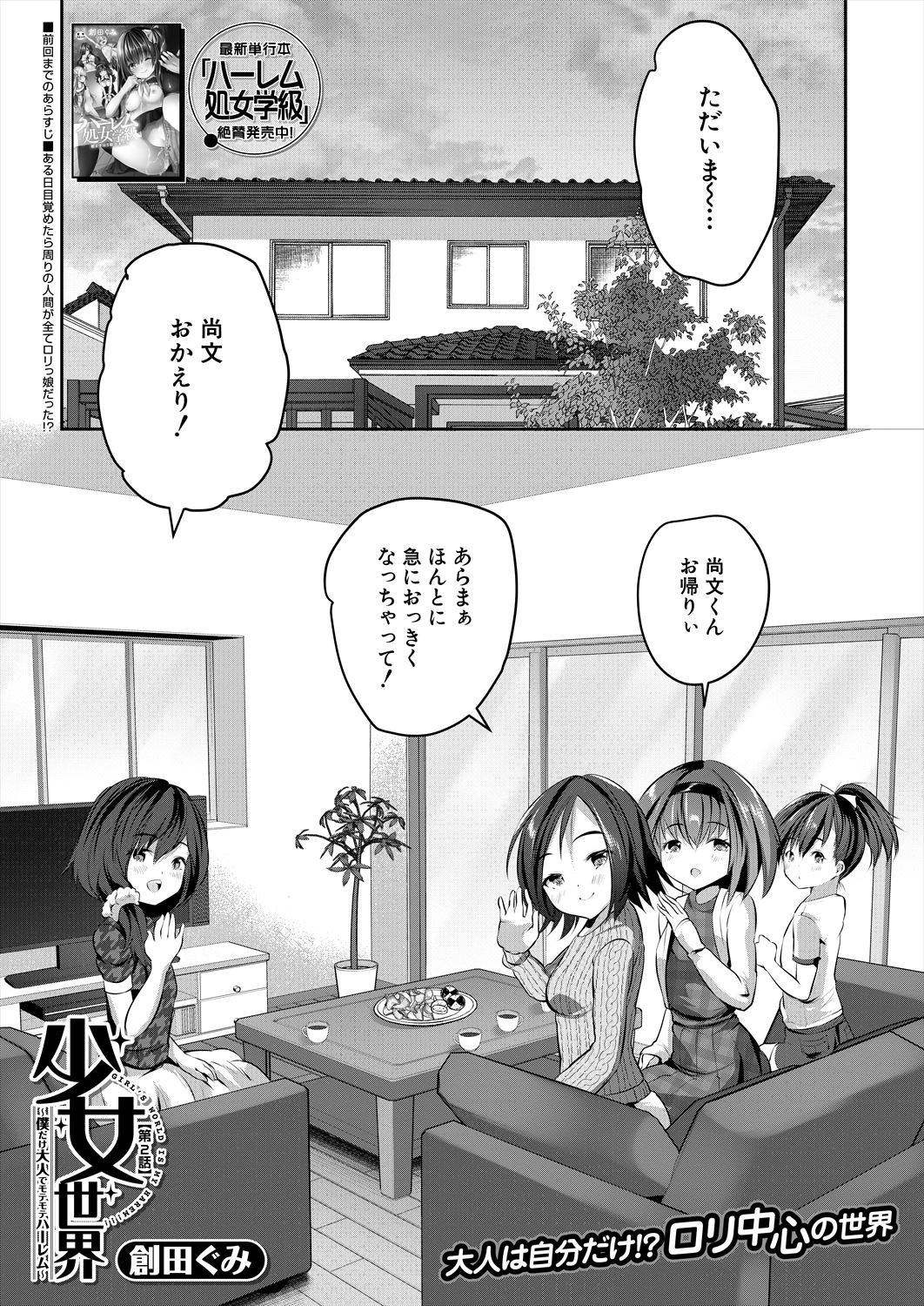 Page 179