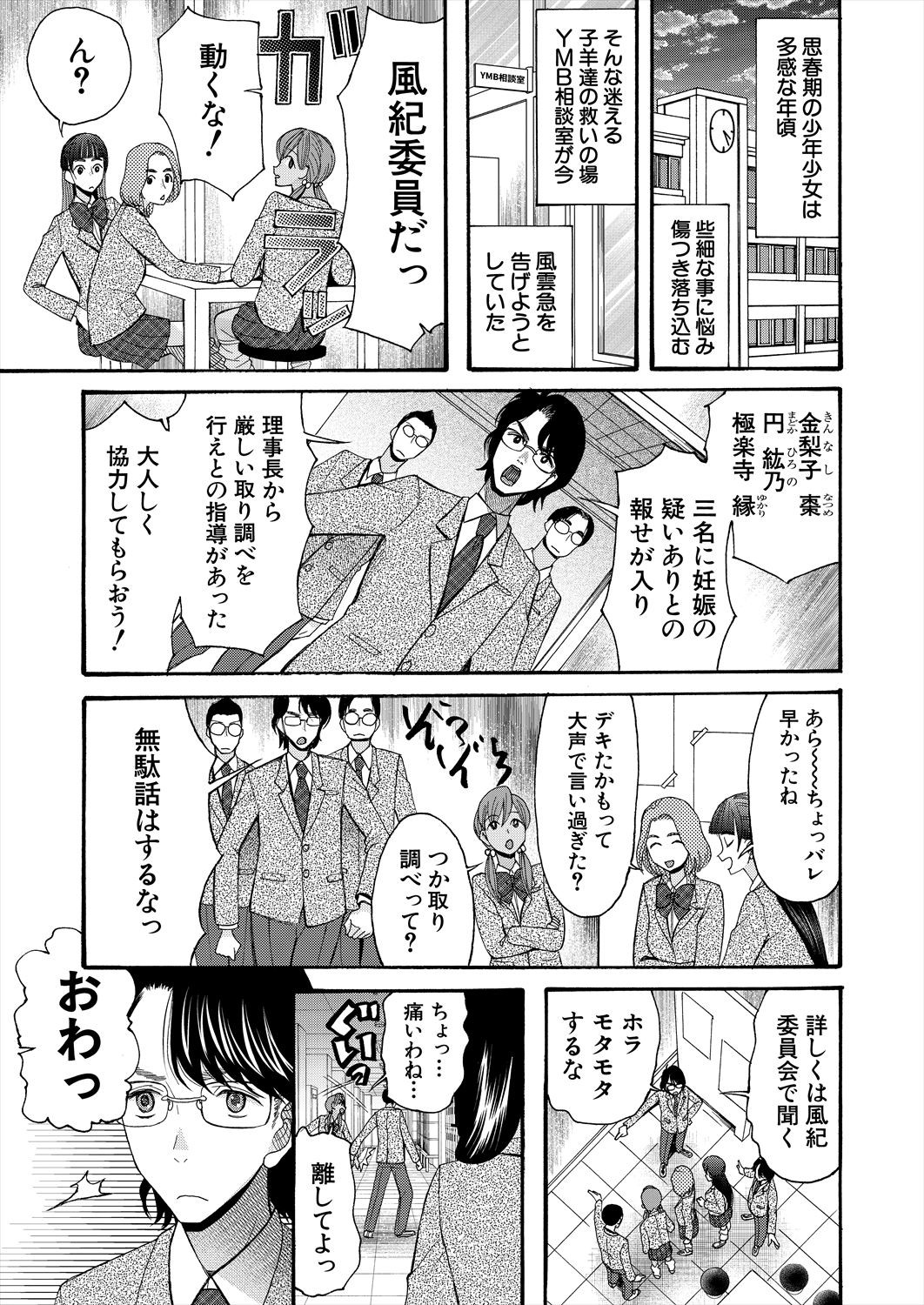 Page 387