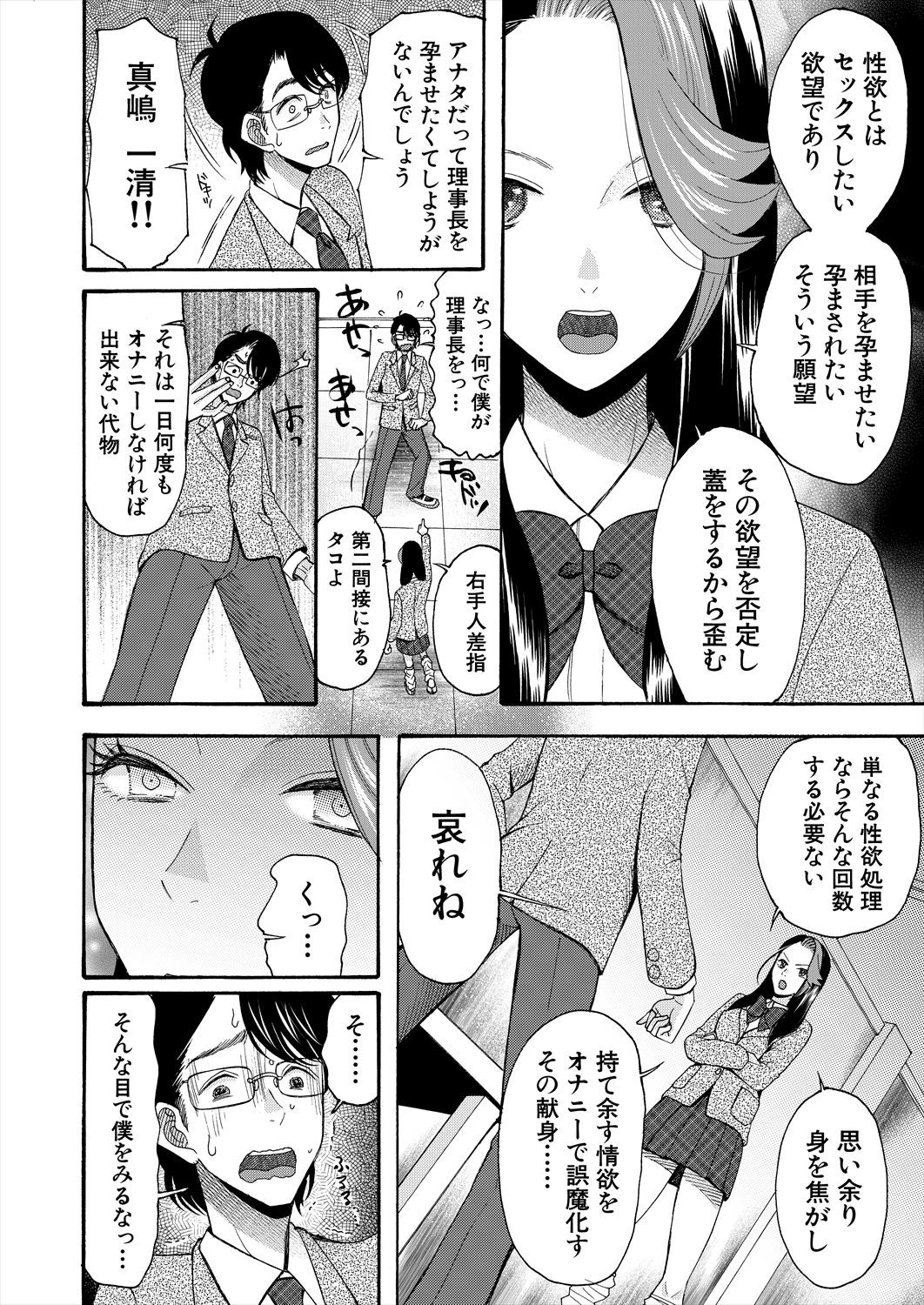 Page 390