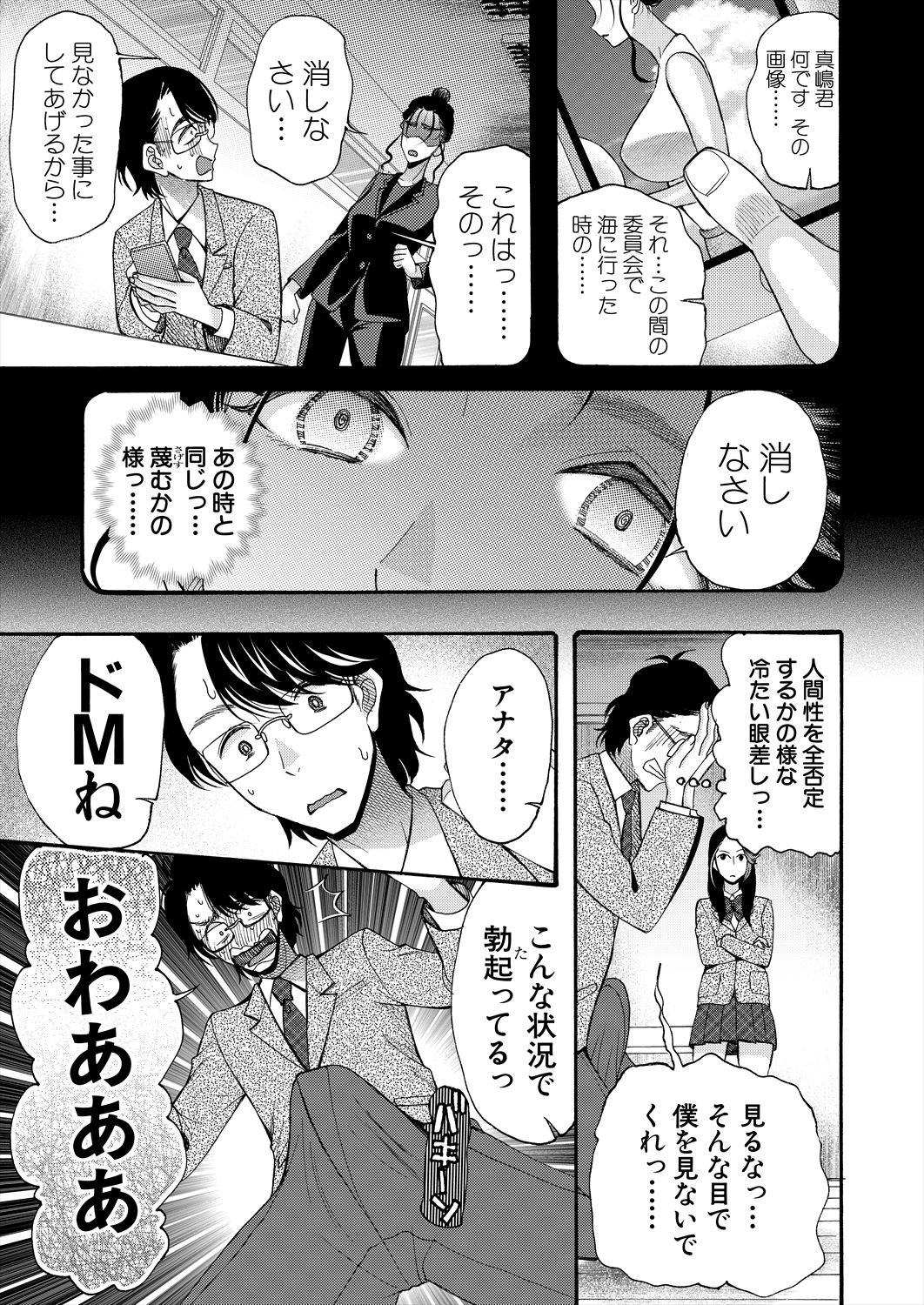 Page 391