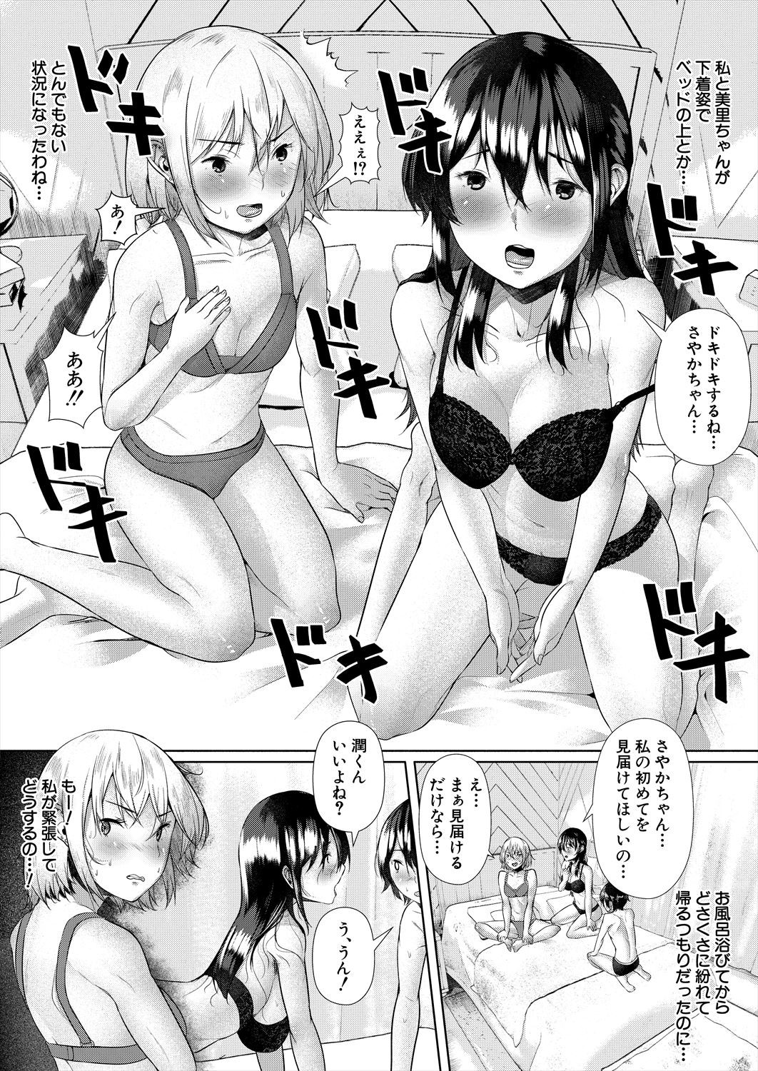 Page 538