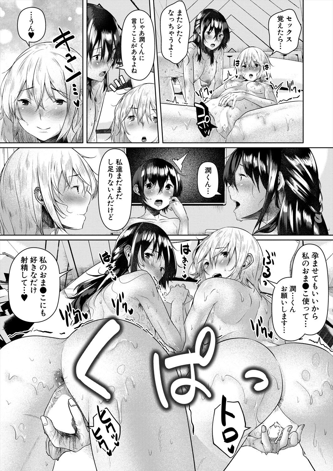 Page 555
