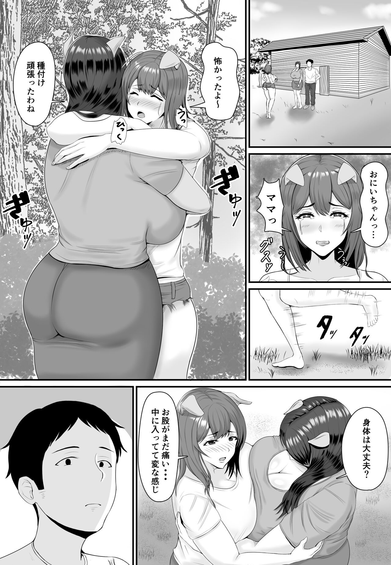 Page 64