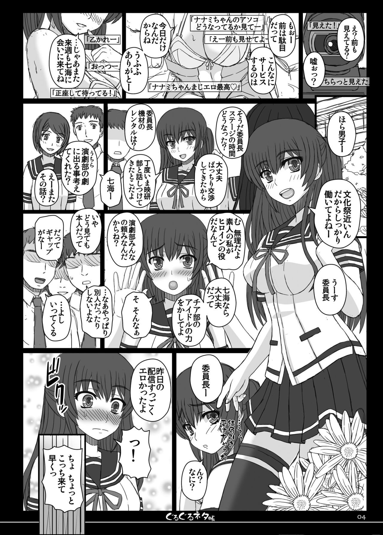 Page 23