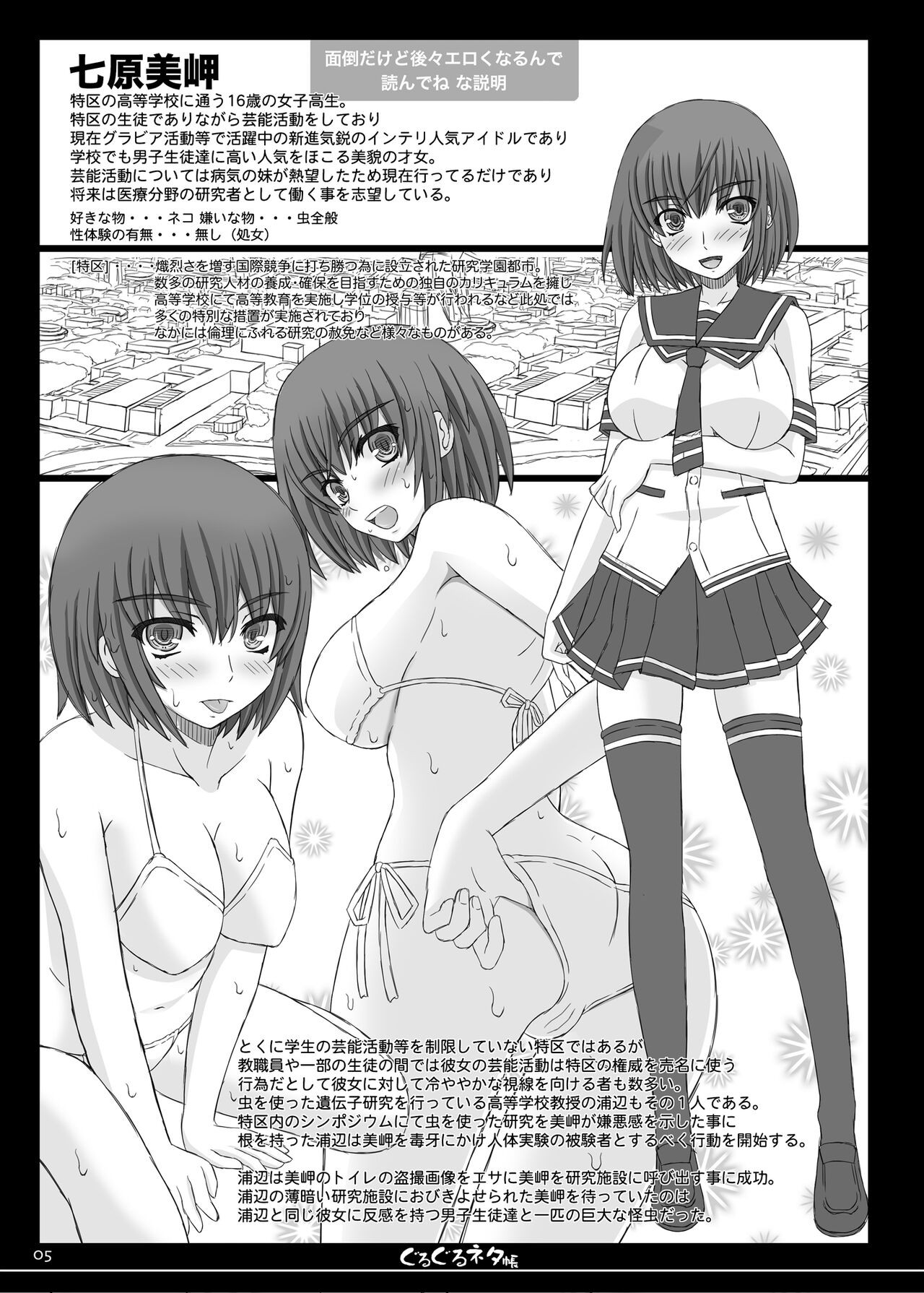 Page 2
