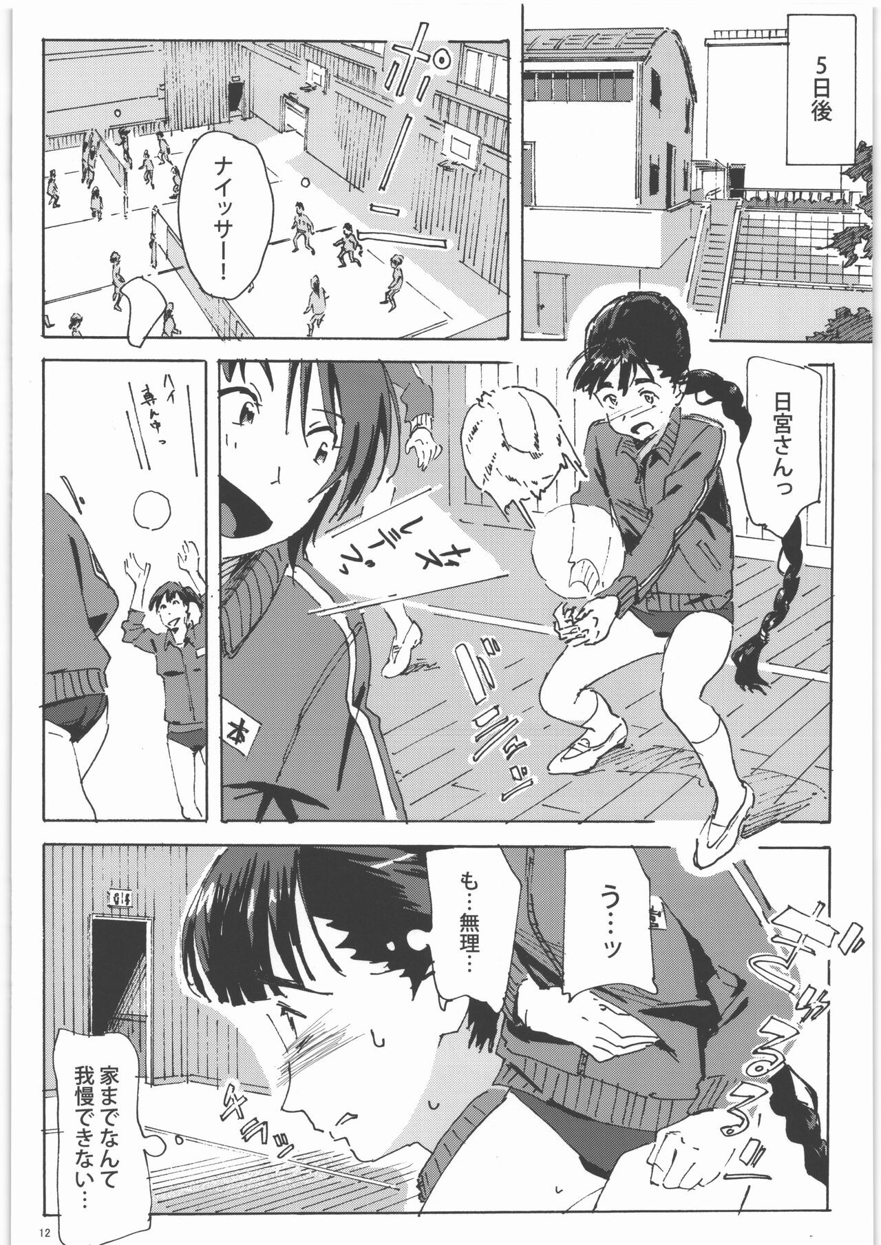 Page 11