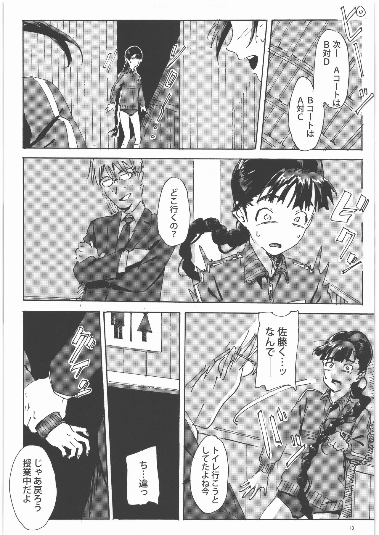 Page 12