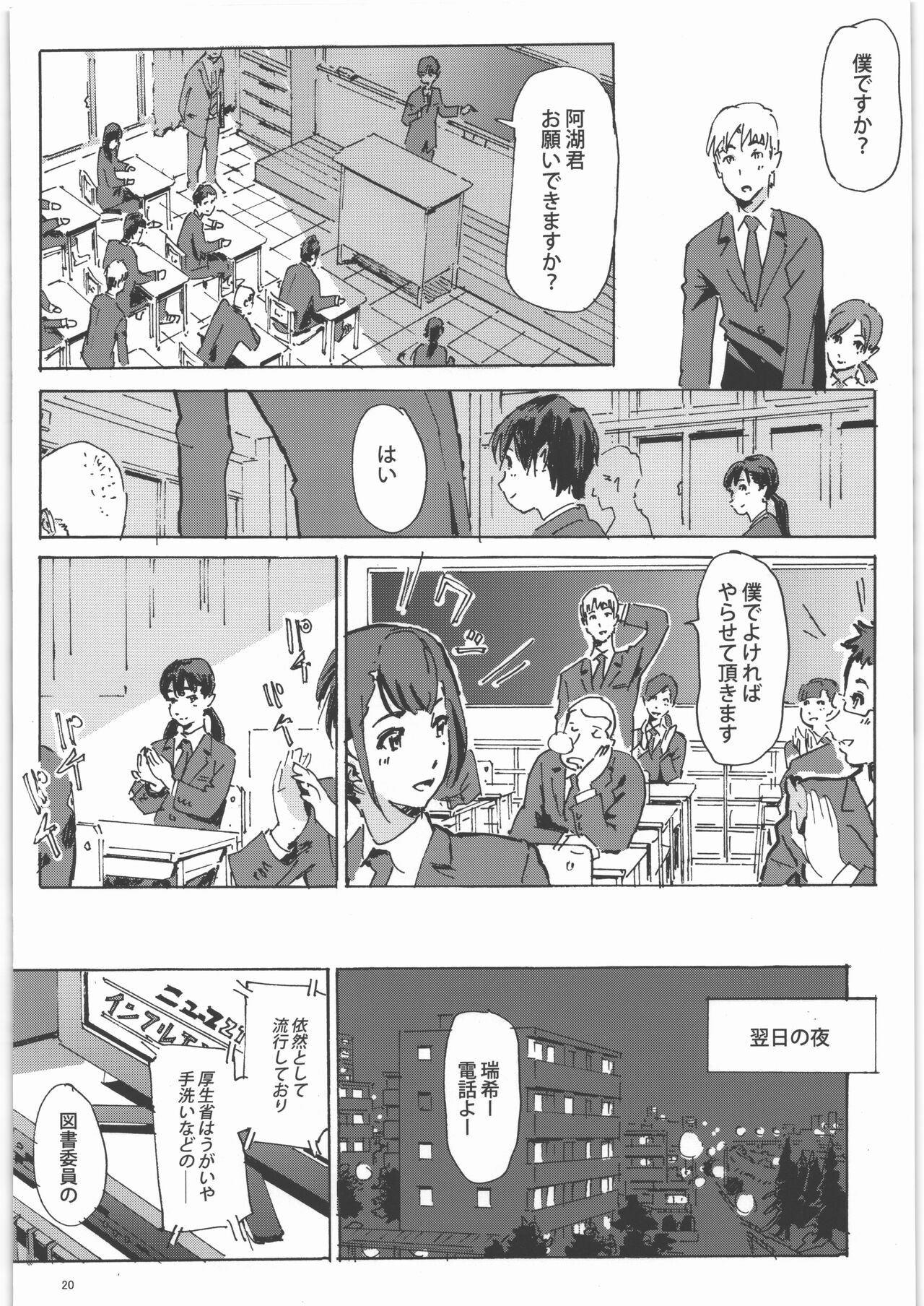 Page 19