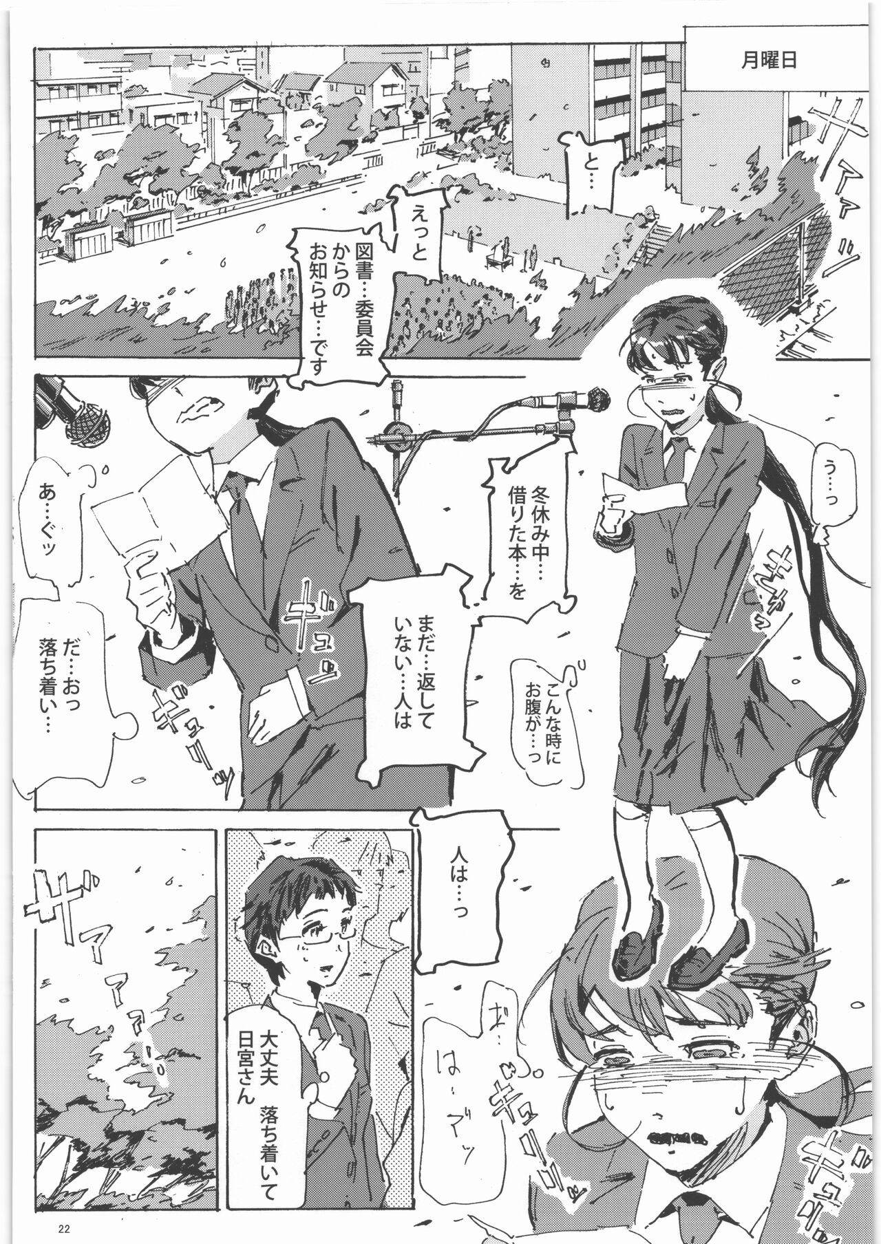 Page 21