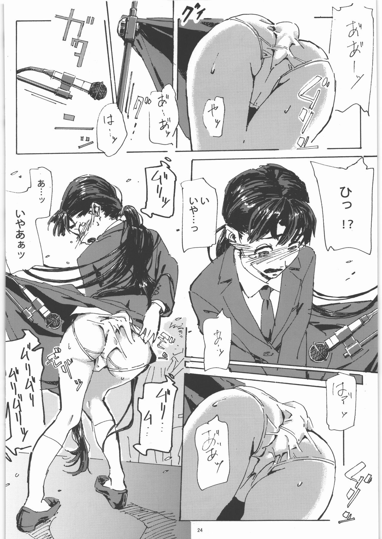 Page 23