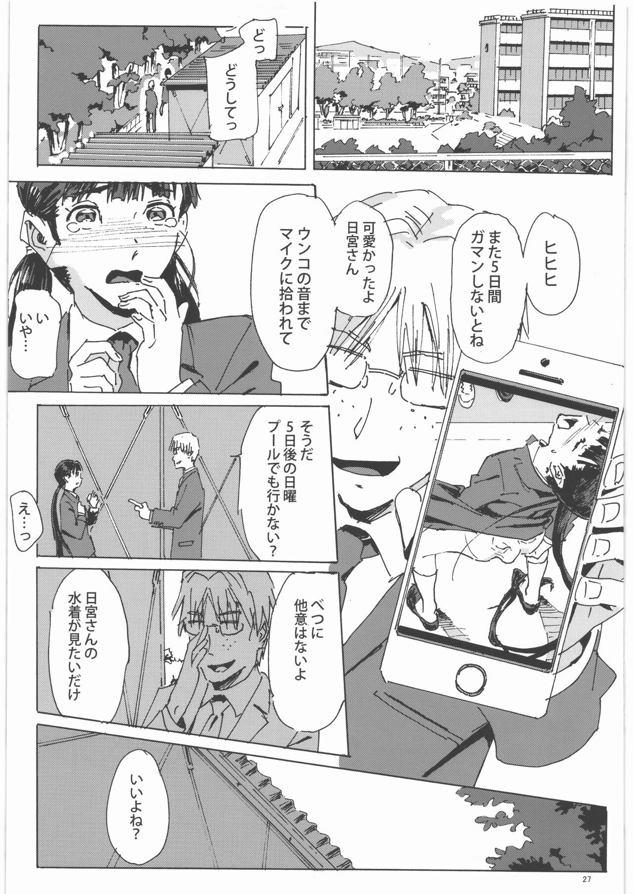 Page 26