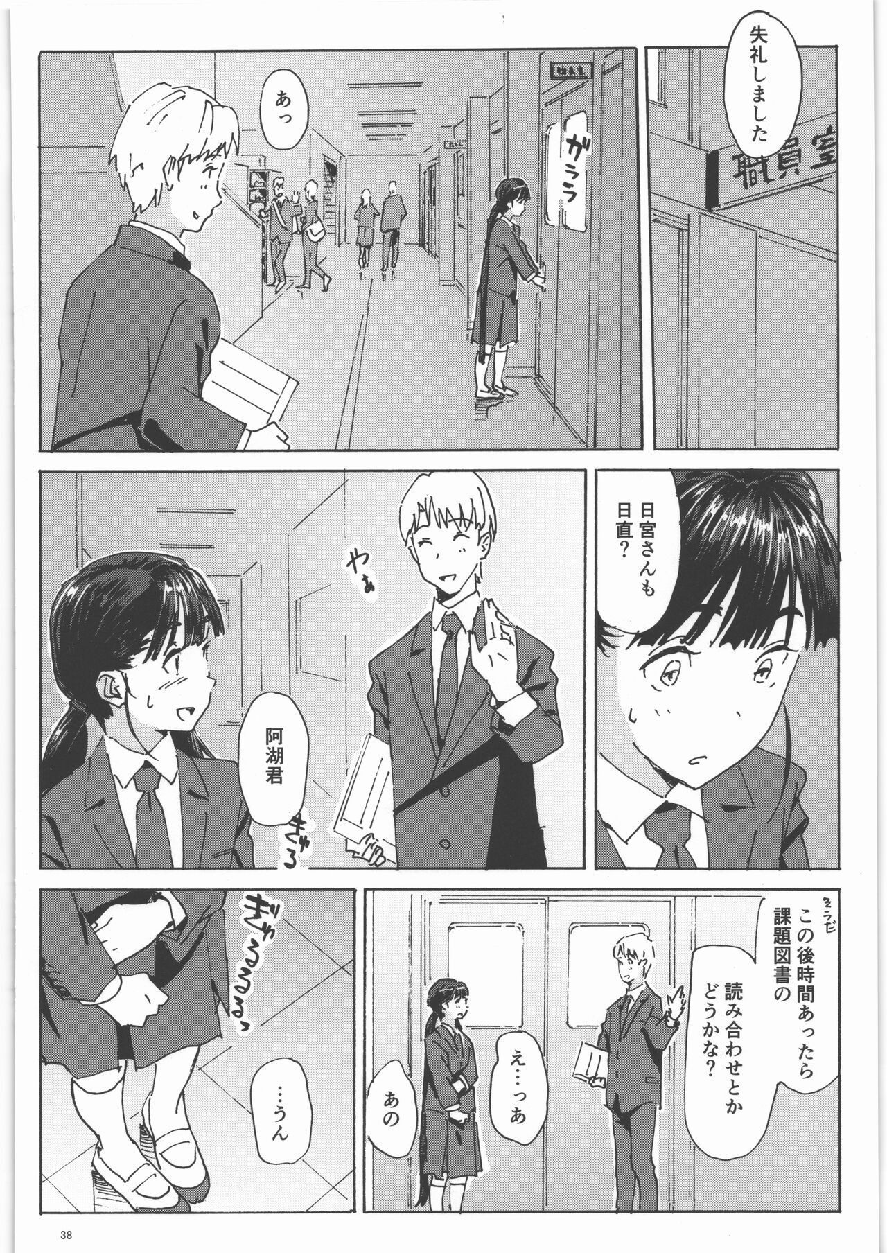 Page 37