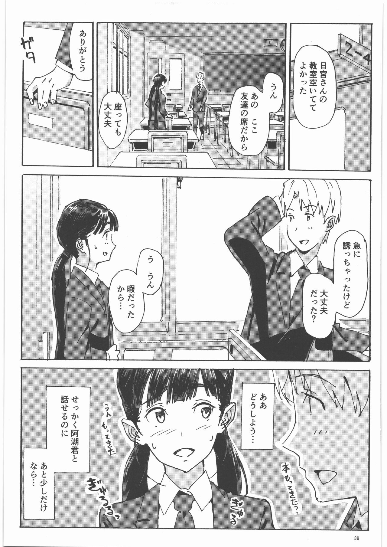 Page 38