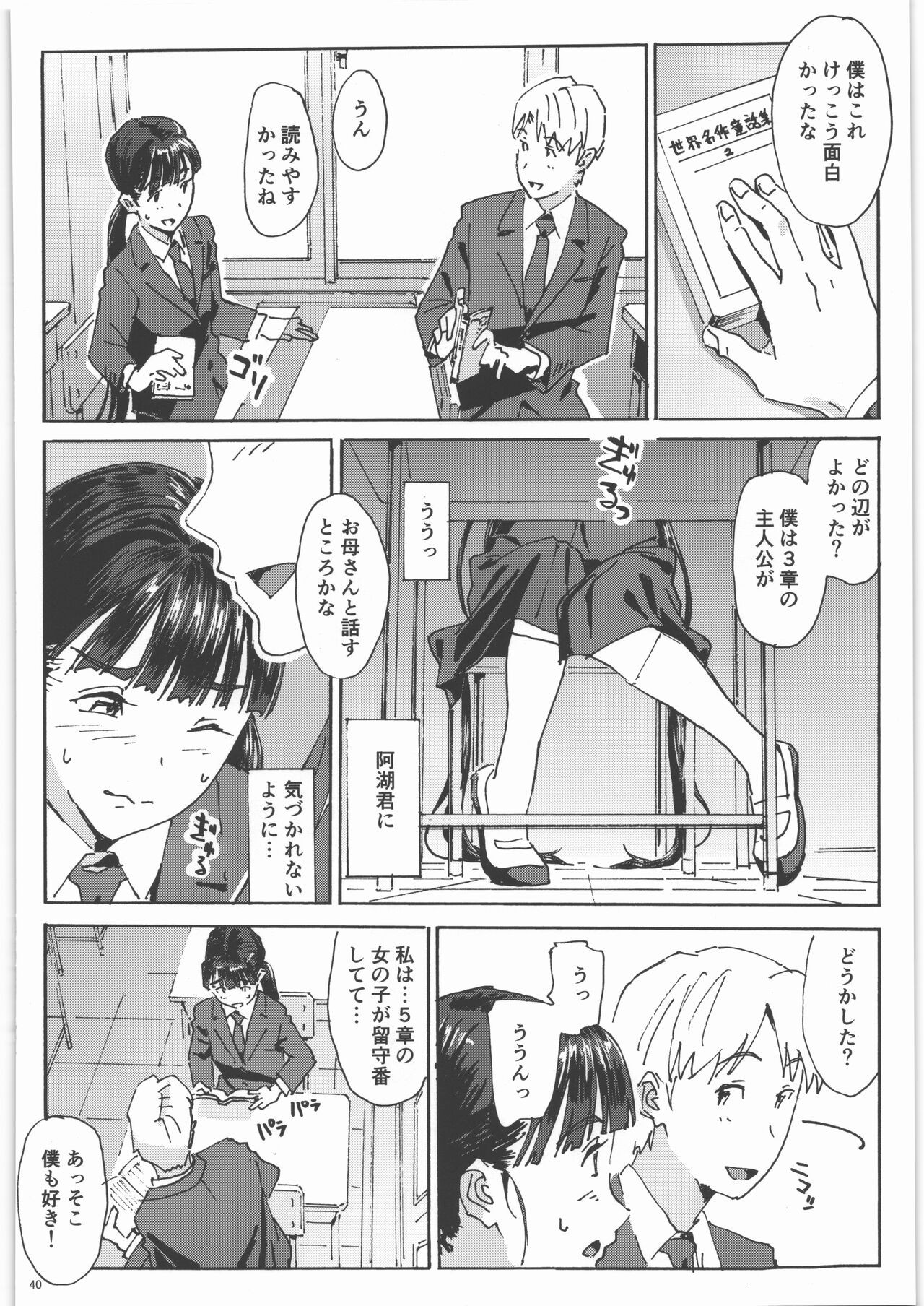Page 39