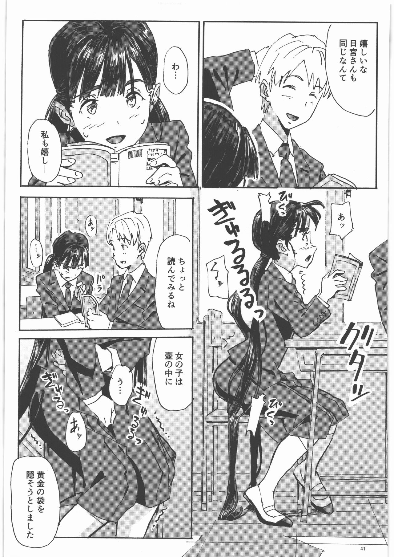 Page 40