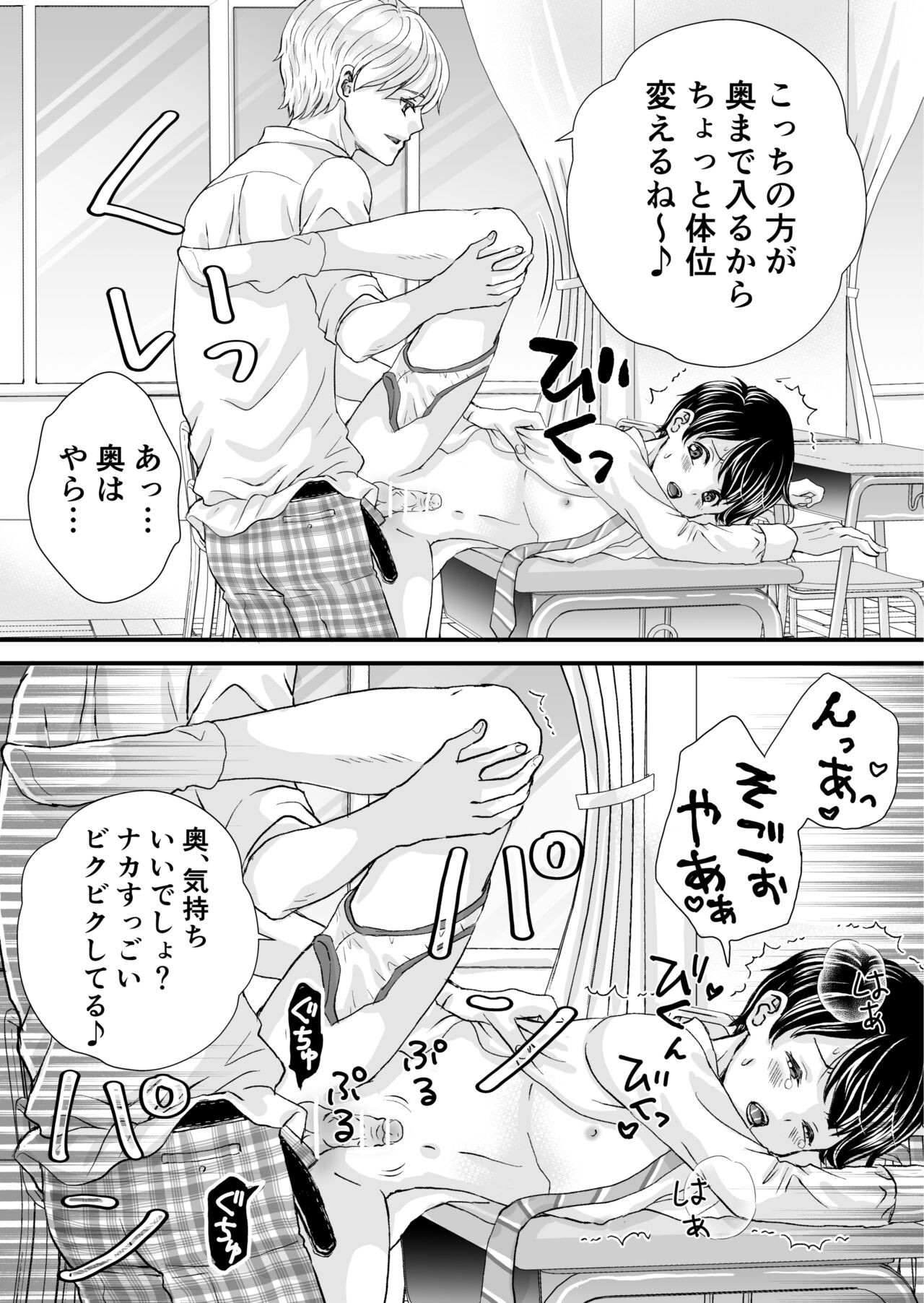 Page 34