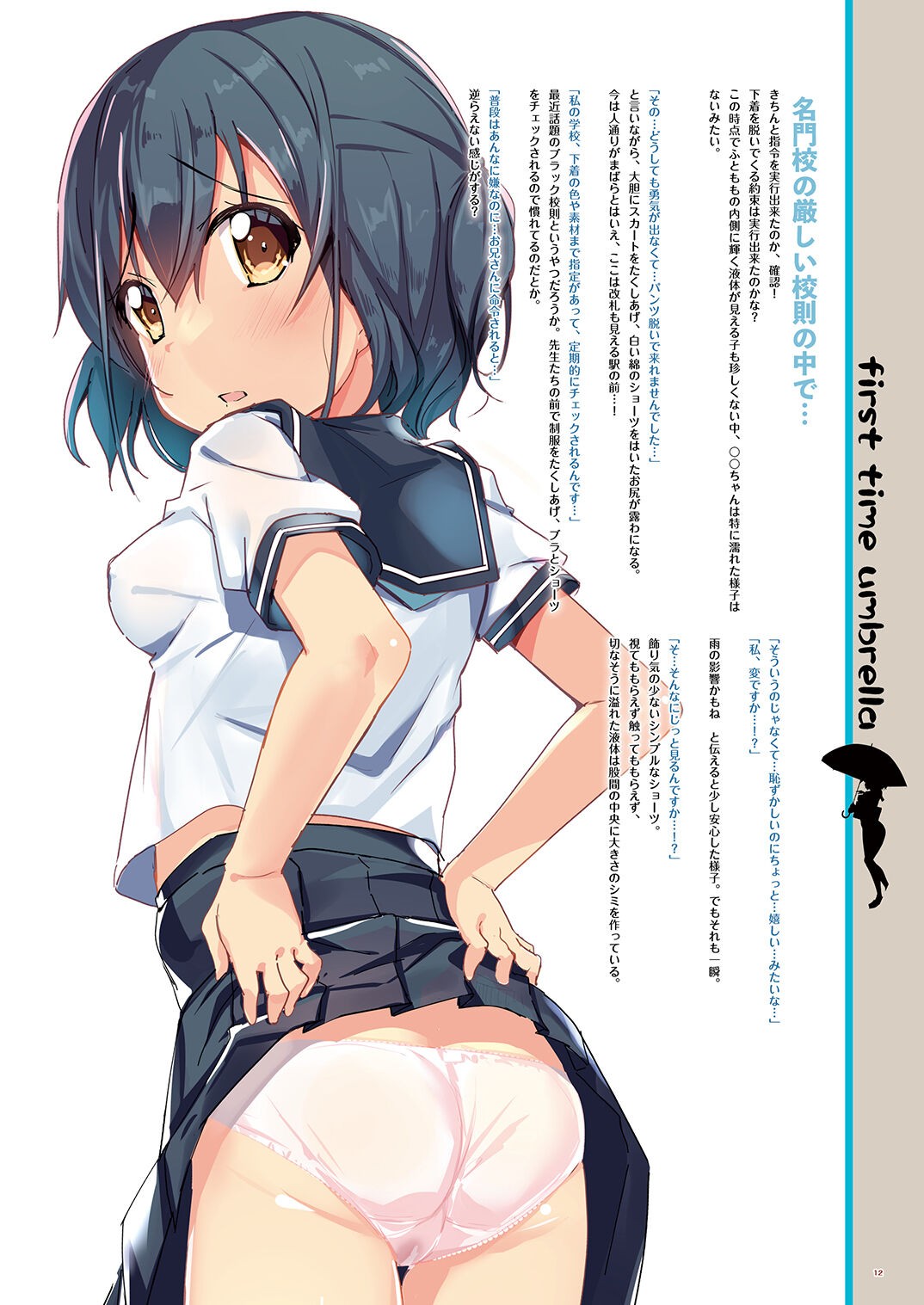 Page 12