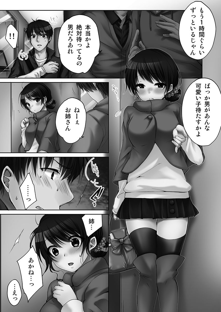 Page 84