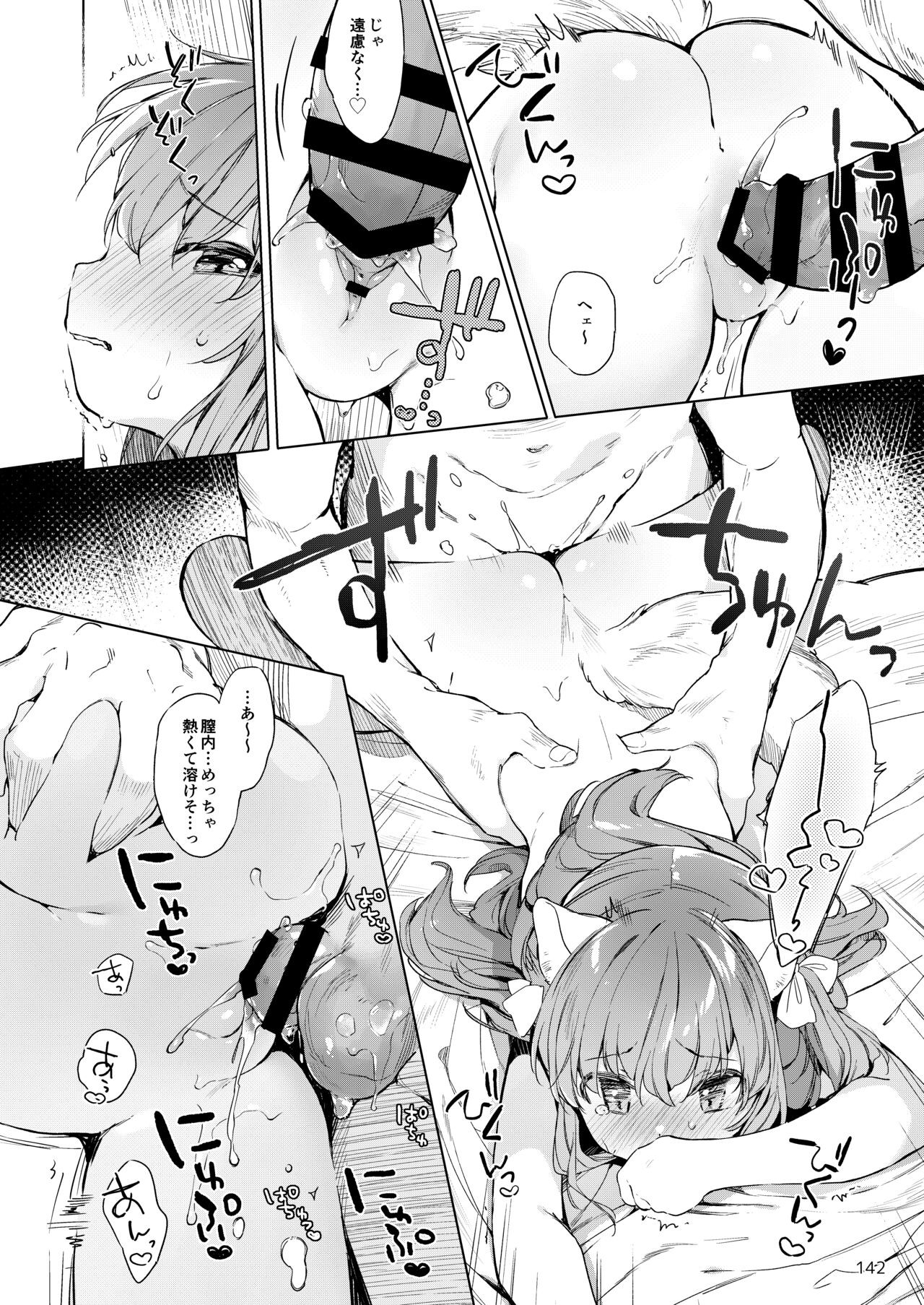 Page 143