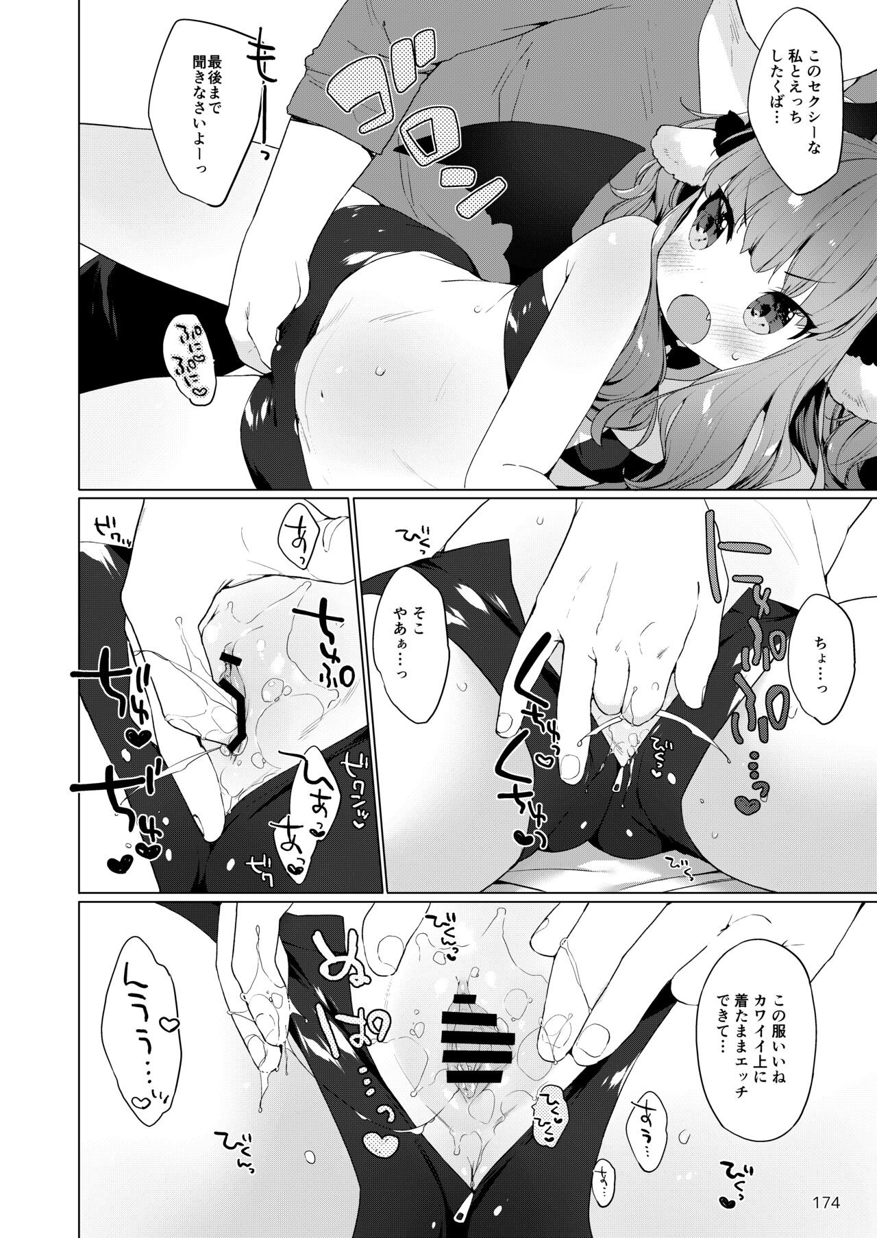 Page 175