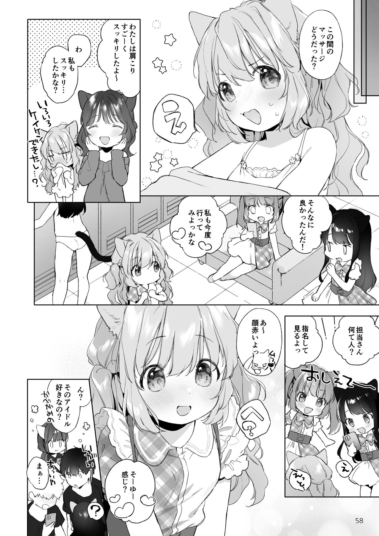 Page 59