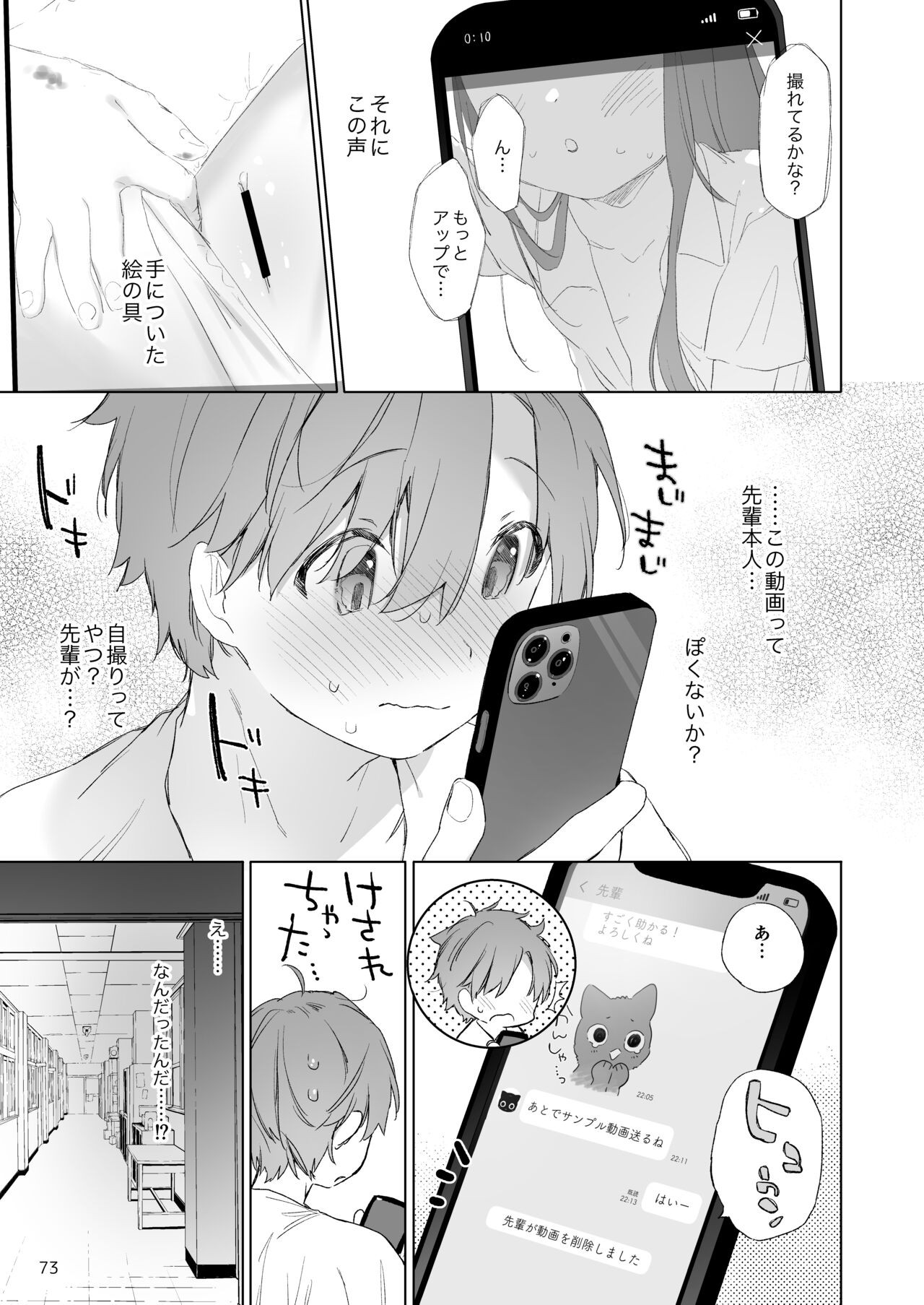 Page 74
