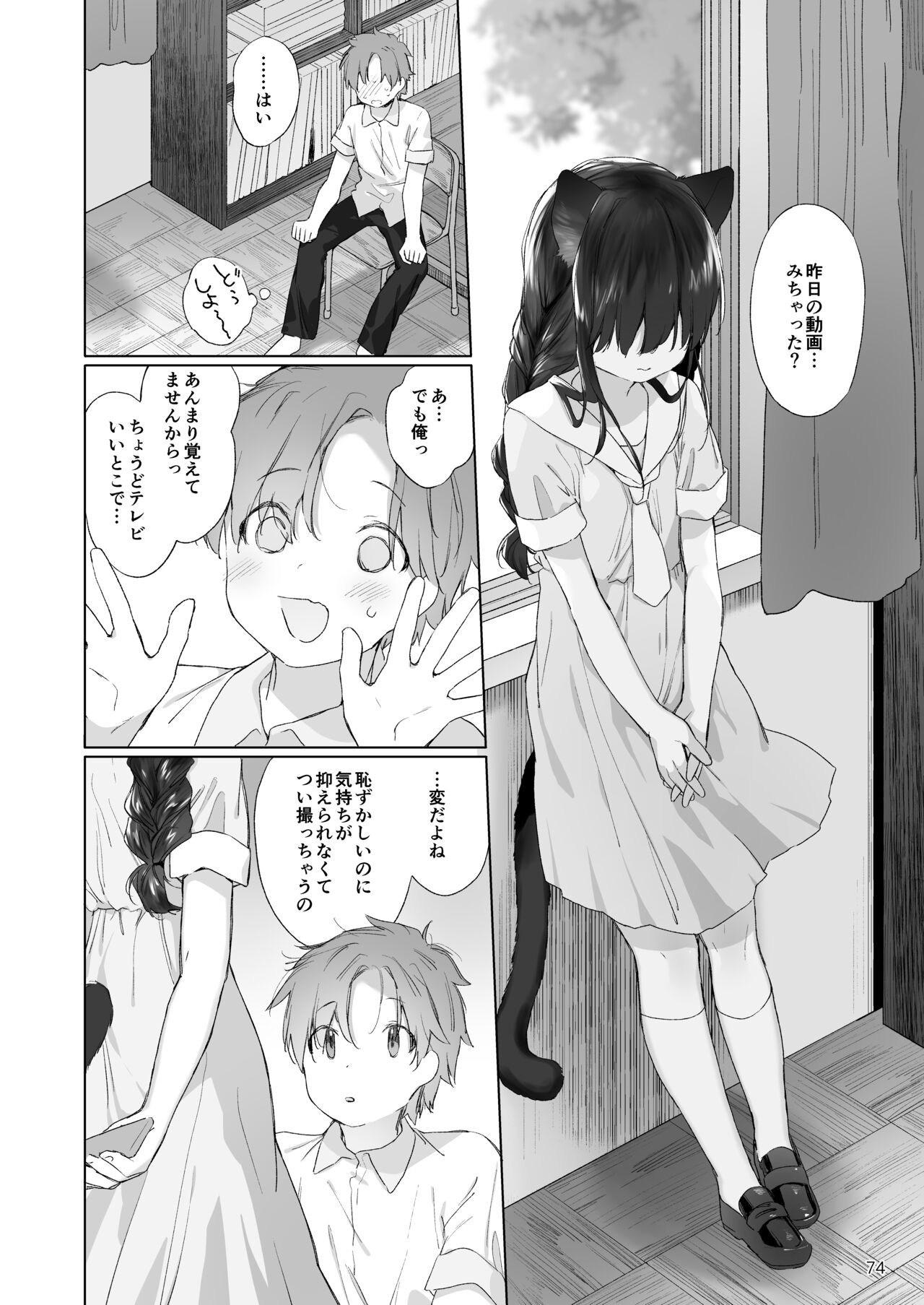 Page 75