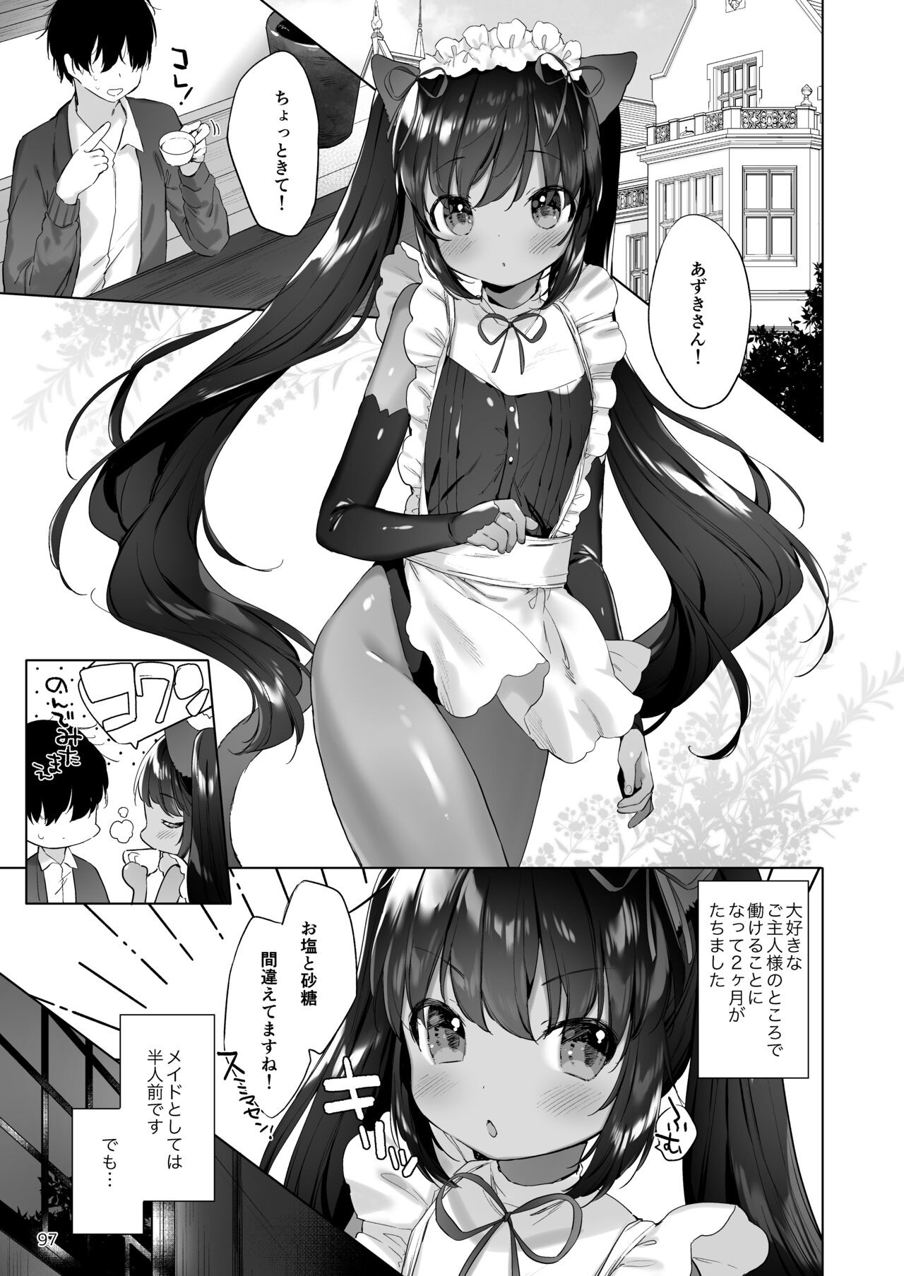 Page 98