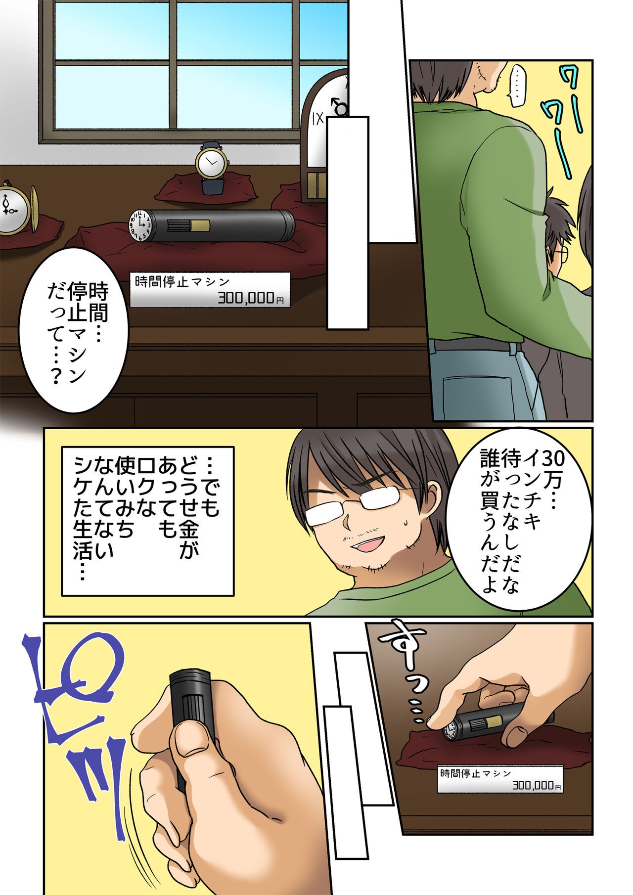 Page 4
