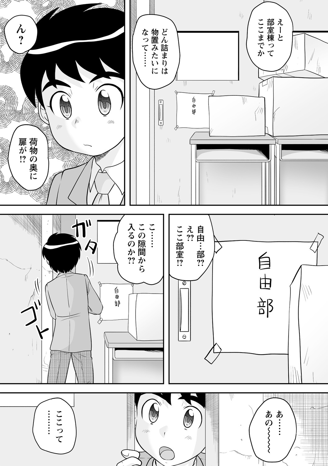 Page 47