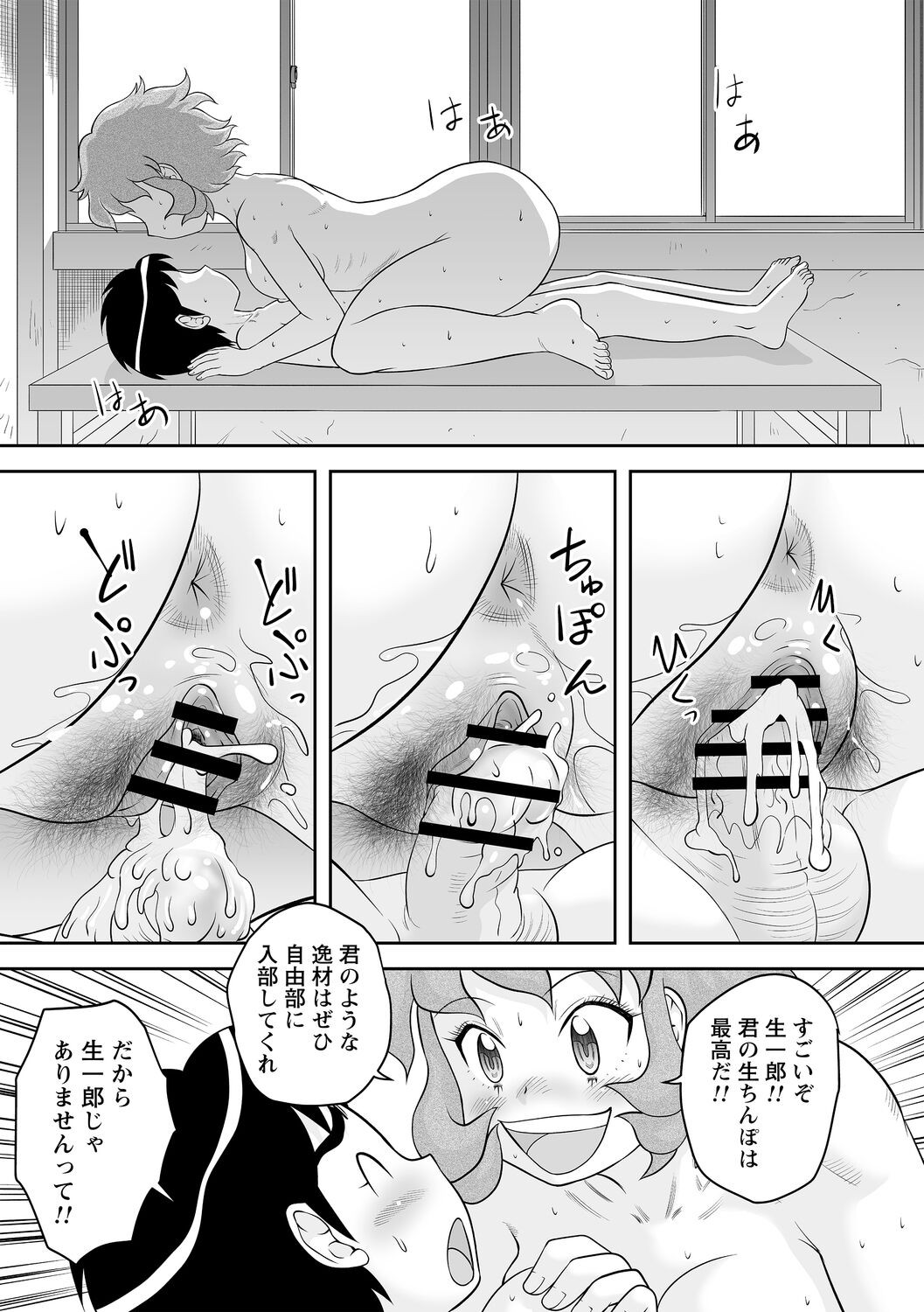 Page 61