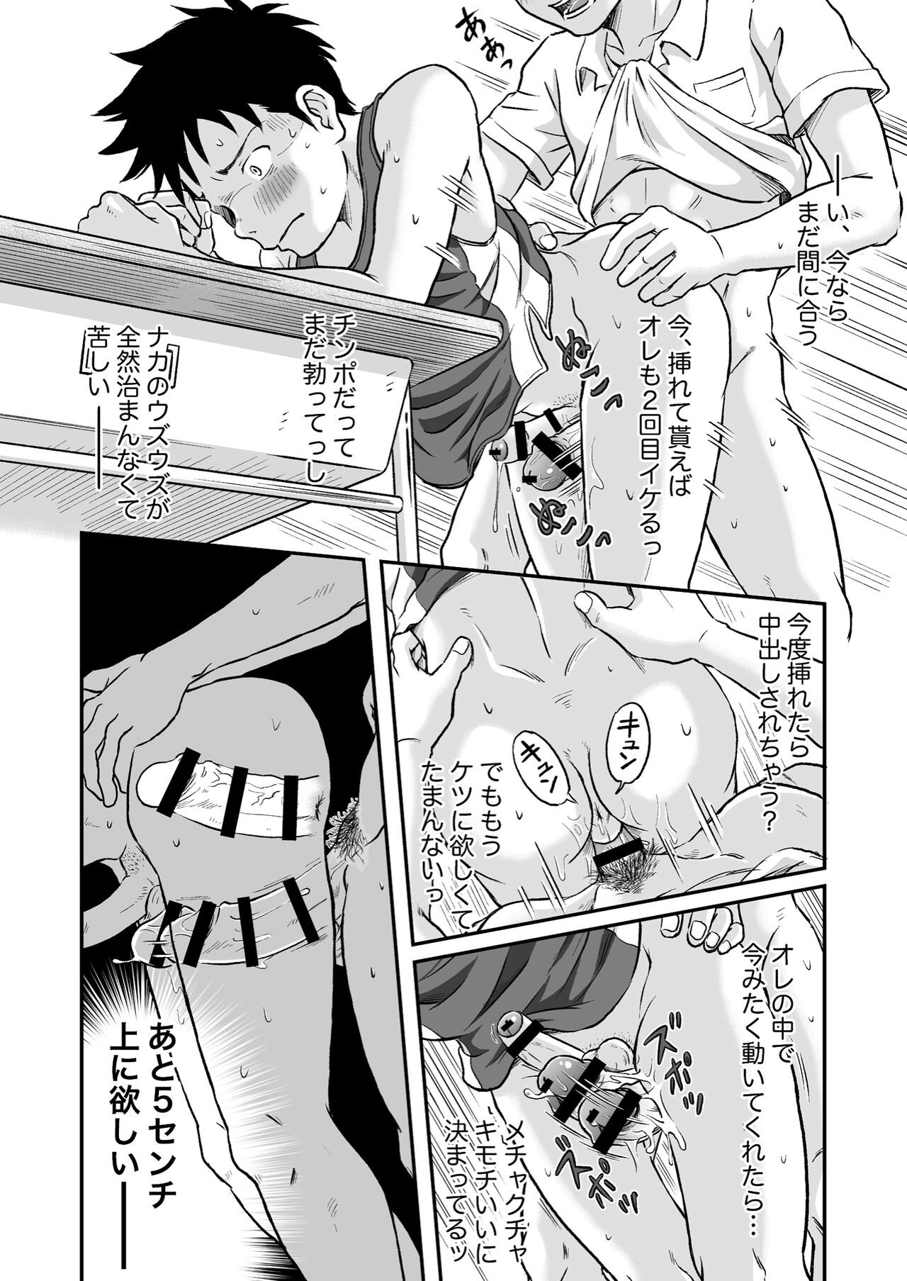 Page 38