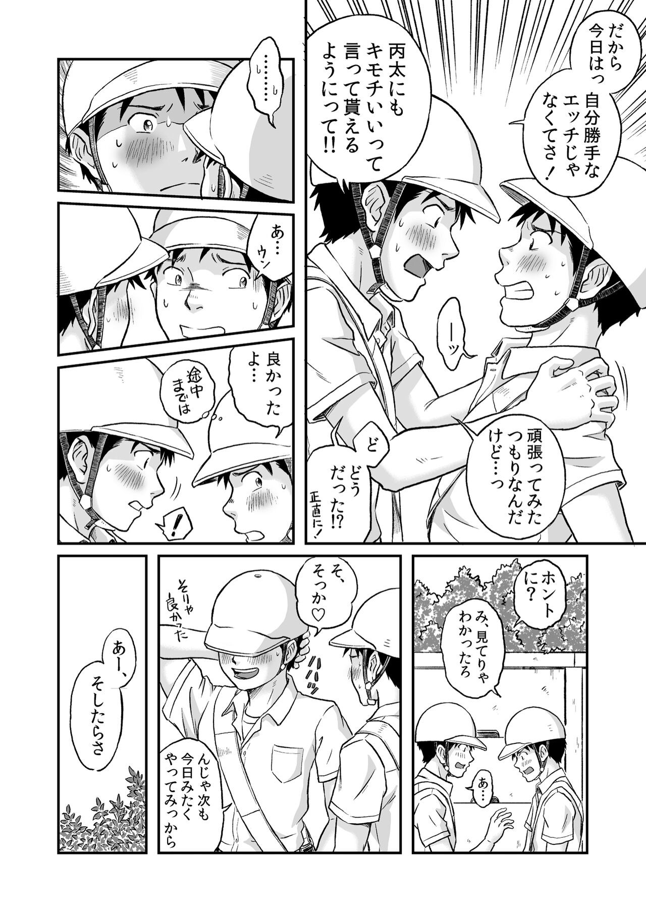 Page 44
